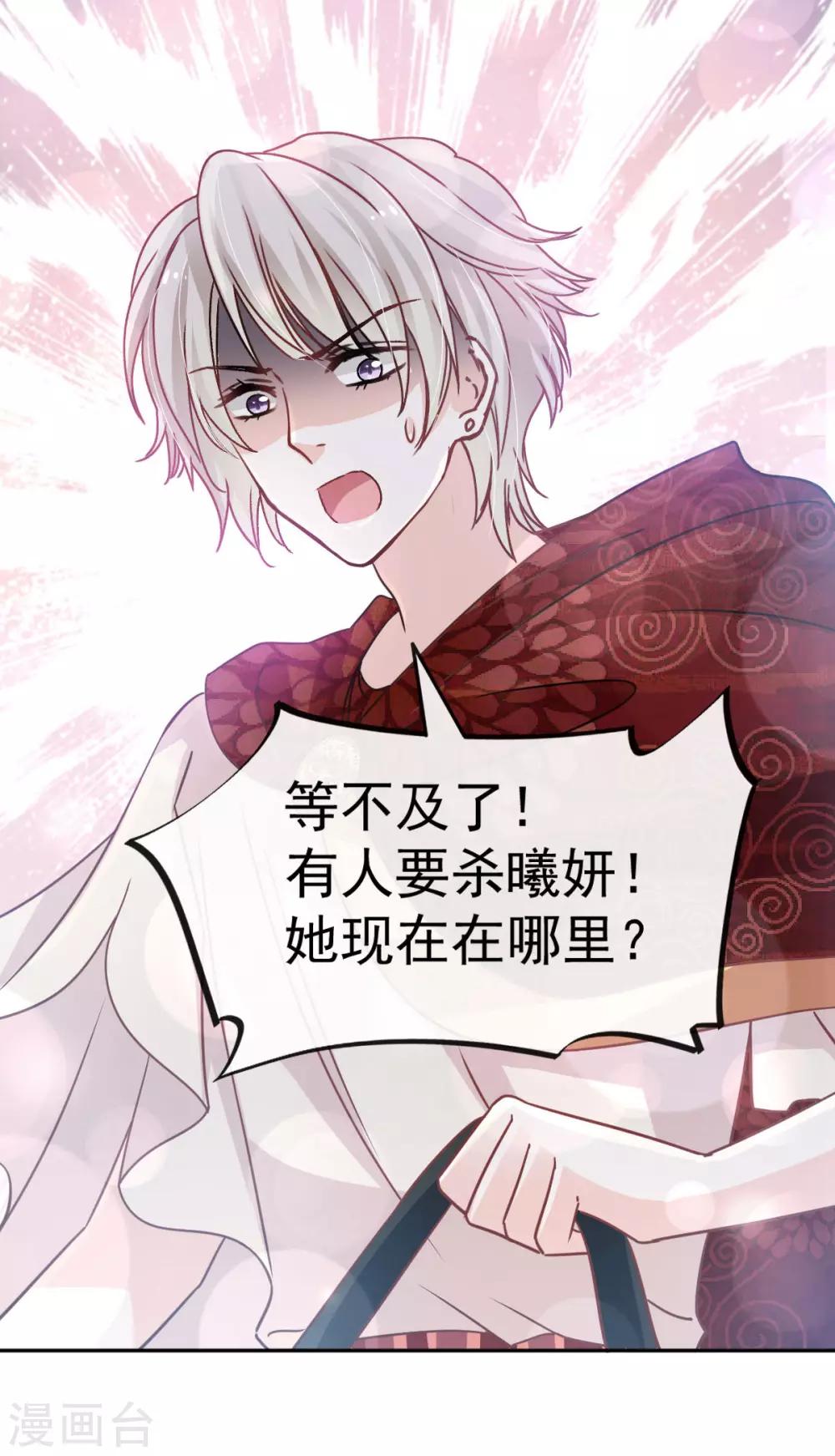 天下第一宠韩漫全集-第130话 夫妻生活很和谐无删减无遮挡章节图片 