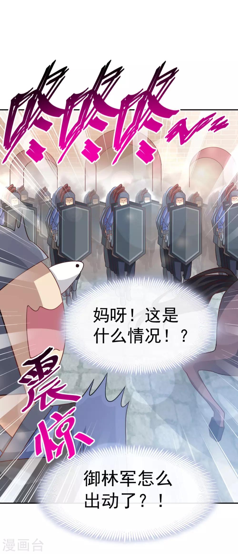 天下第一宠韩漫全集-第130话 夫妻生活很和谐无删减无遮挡章节图片 