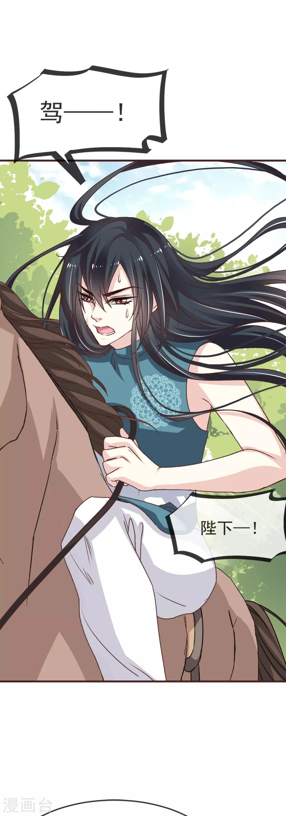 天下第一宠韩漫全集-第14话 不准动我的猎物无删减无遮挡章节图片 