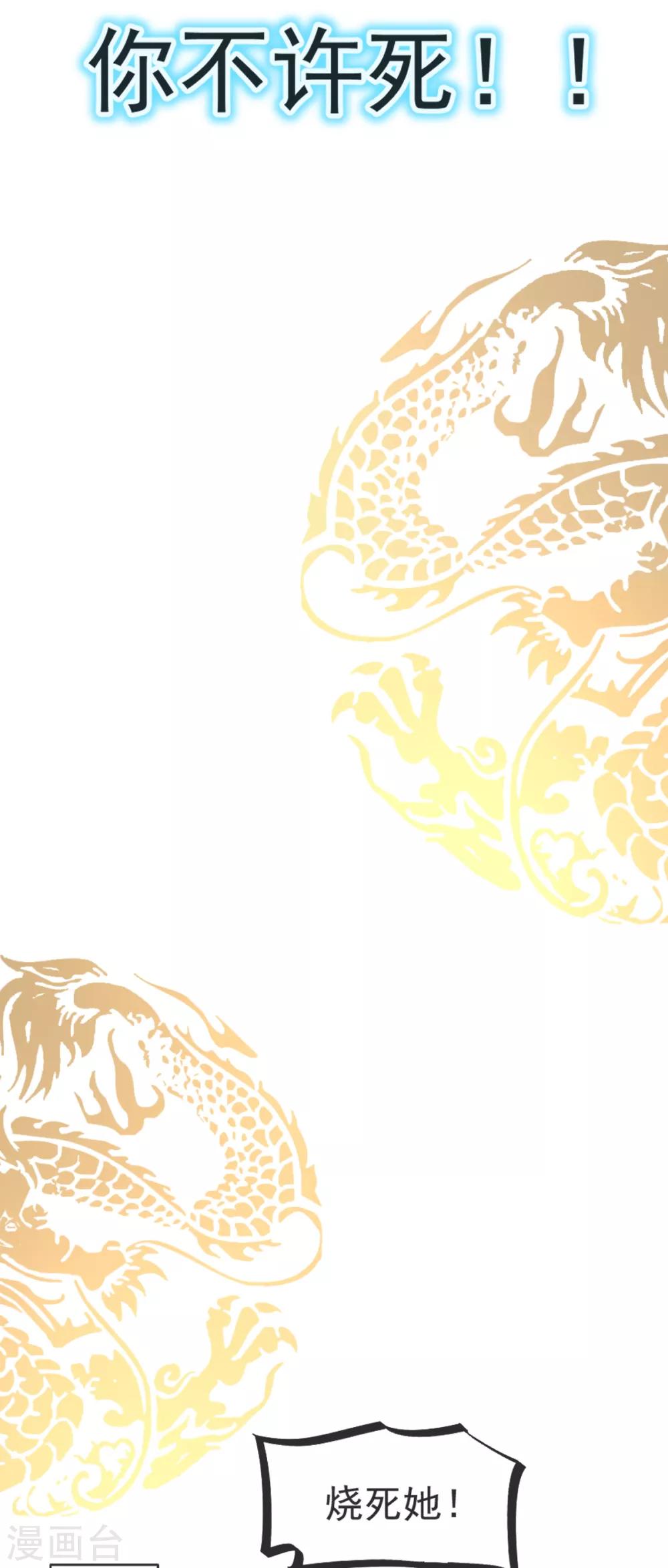 天下第一宠韩漫全集-第14话 不准动我的猎物无删减无遮挡章节图片 