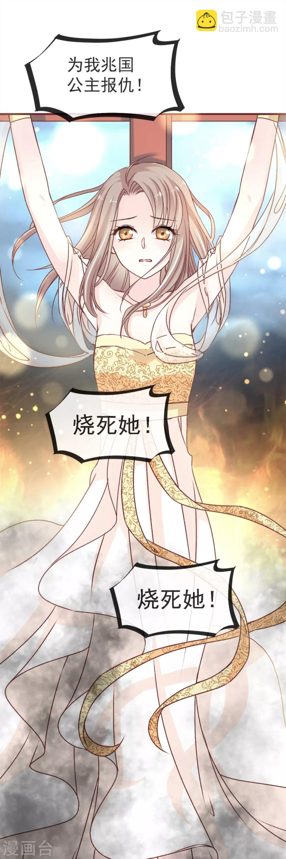 天下第一宠韩漫全集-第14话 不准动我的猎物无删减无遮挡章节图片 