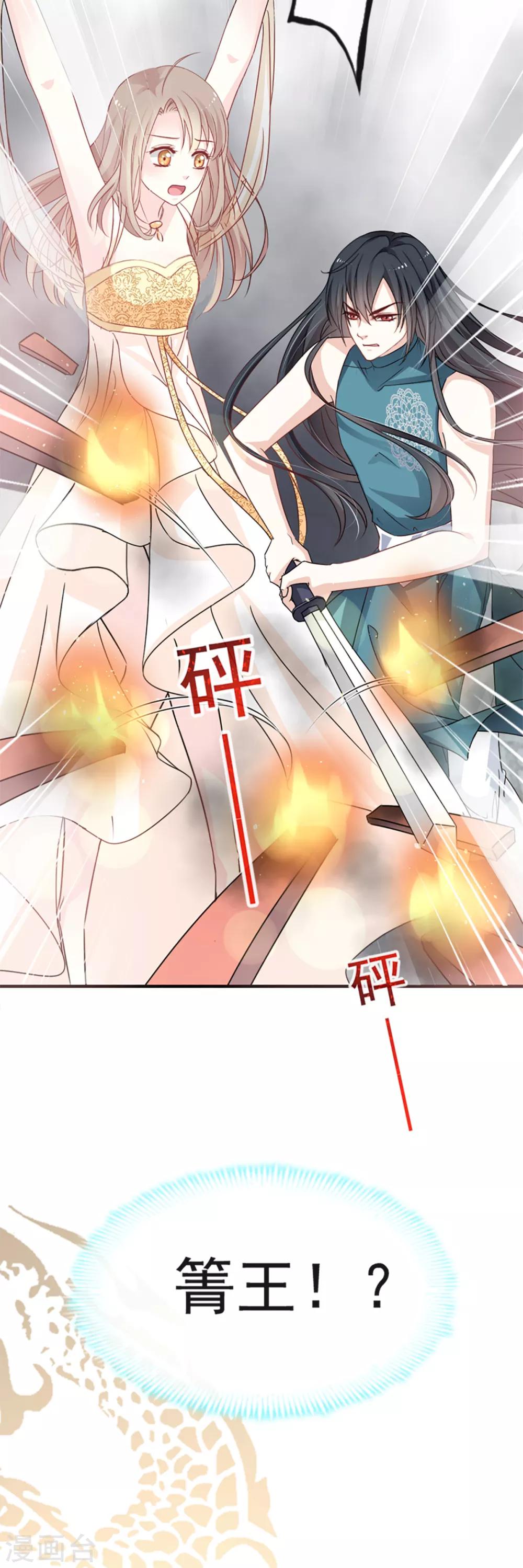 天下第一宠韩漫全集-第14话 不准动我的猎物无删减无遮挡章节图片 