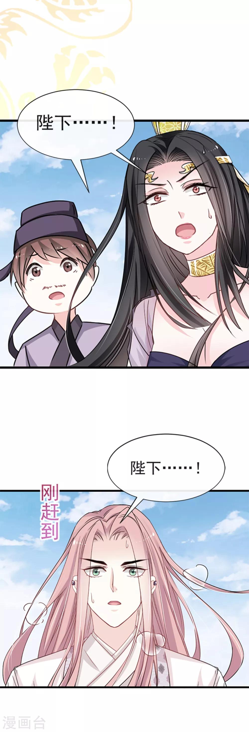 天下第一宠韩漫全集-第14话 不准动我的猎物无删减无遮挡章节图片 