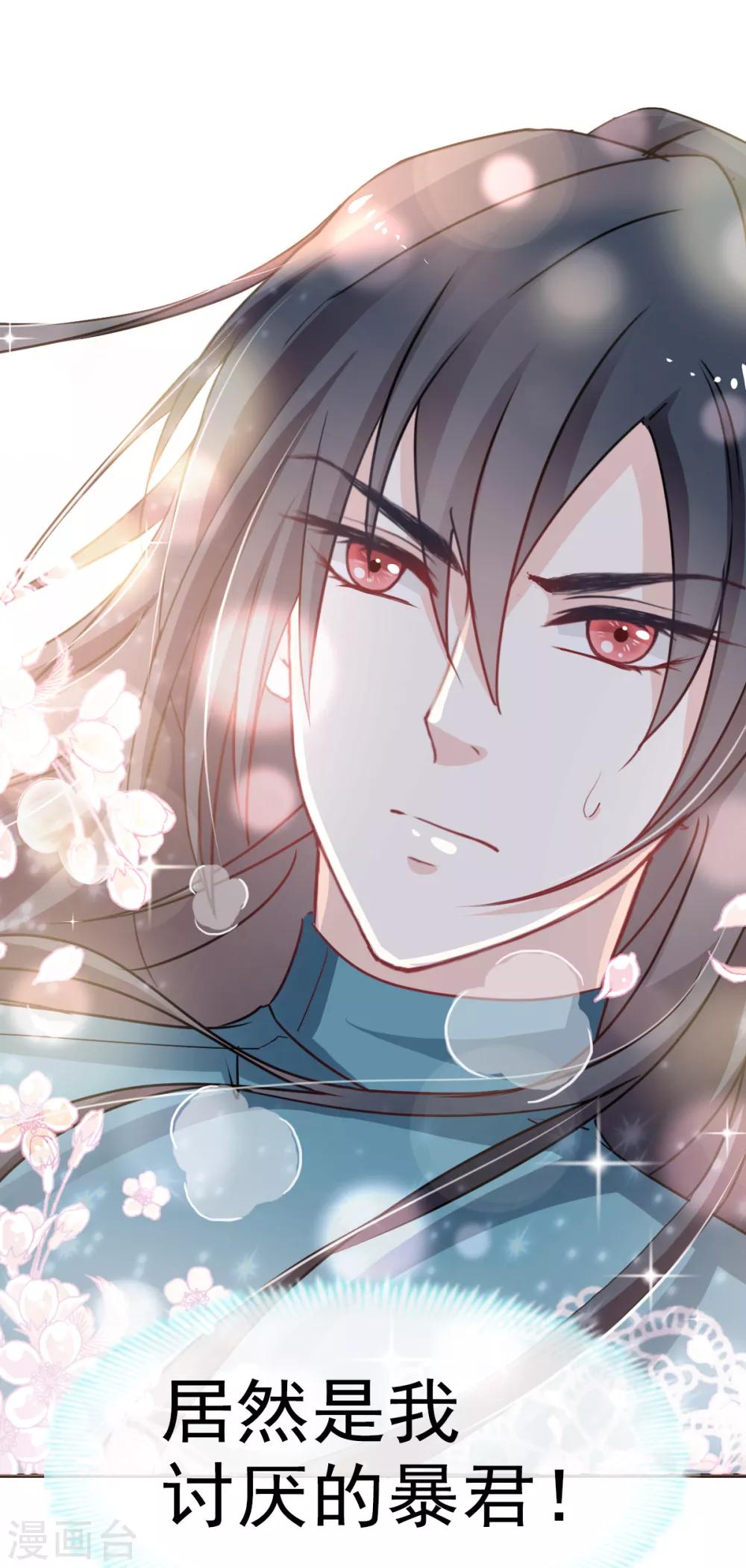 天下第一宠韩漫全集-第14话 不准动我的猎物无删减无遮挡章节图片 