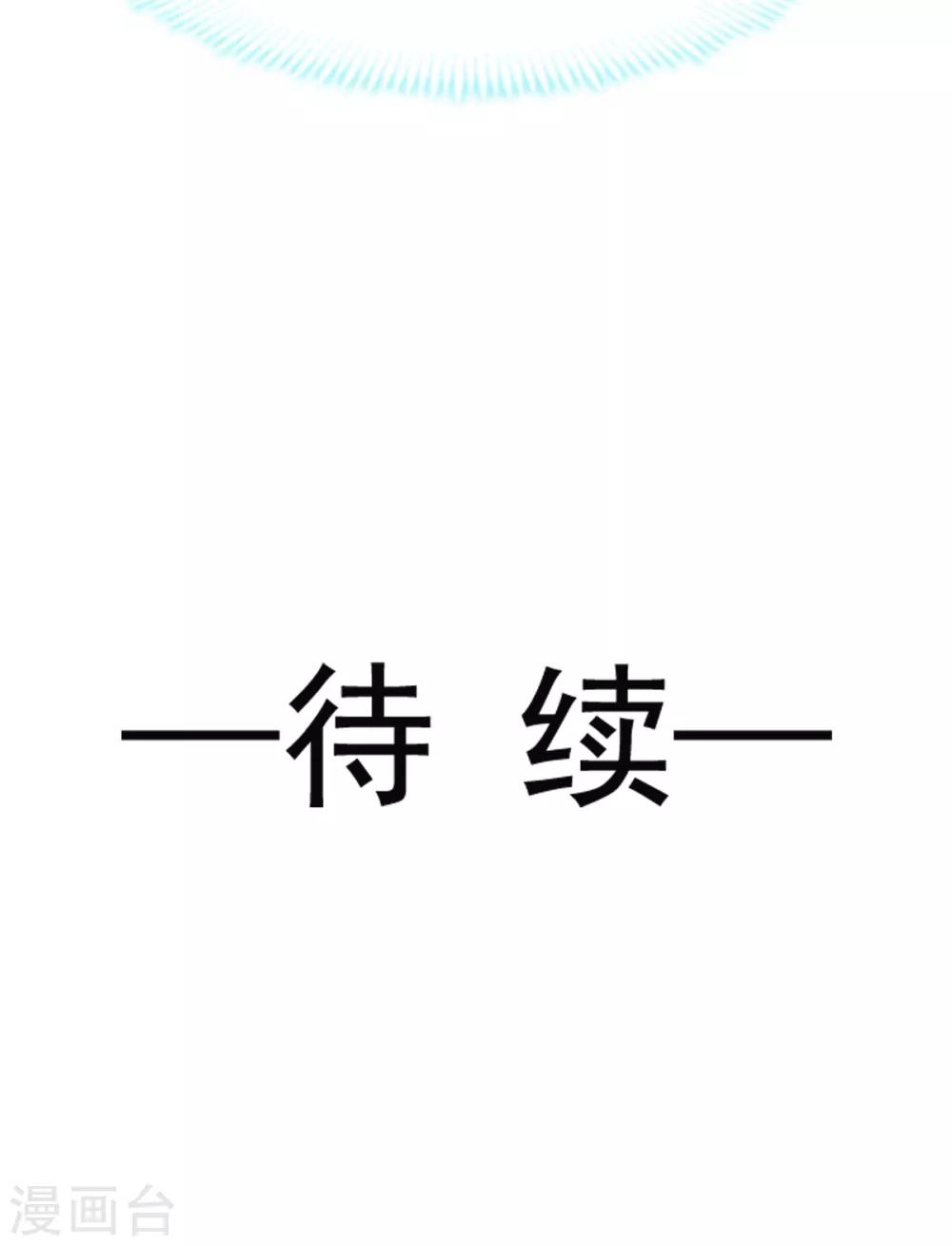 天下第一宠韩漫全集-第14话 不准动我的猎物无删减无遮挡章节图片 