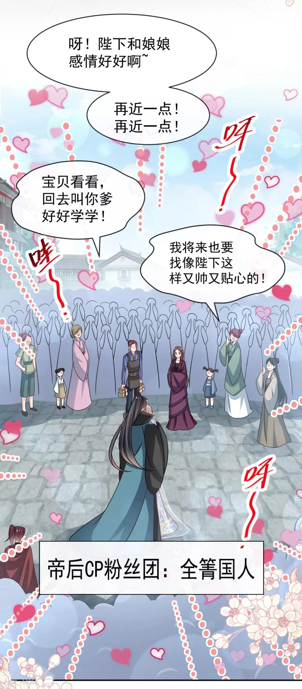 天下第一宠韩漫全集-第131话 都会满足你无删减无遮挡章节图片 
