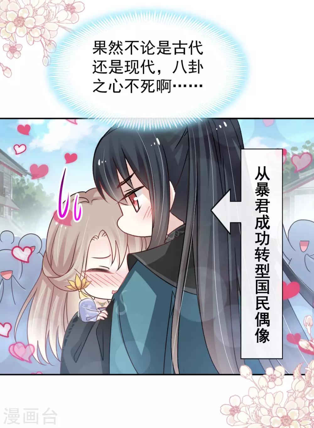 天下第一宠韩漫全集-第131话 都会满足你无删减无遮挡章节图片 
