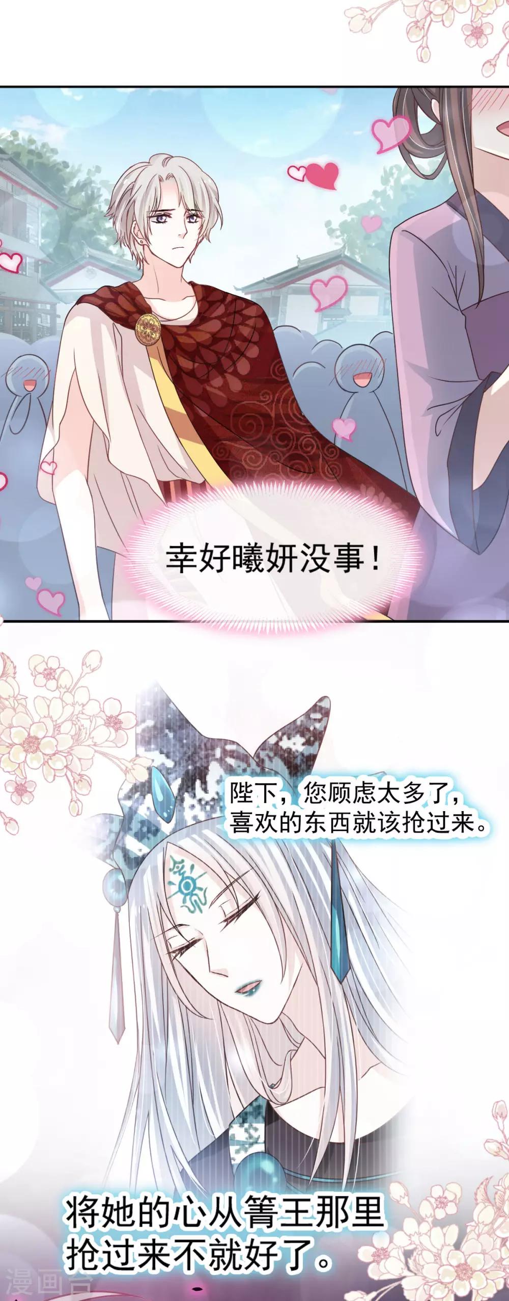 天下第一宠韩漫全集-第131话 都会满足你无删减无遮挡章节图片 