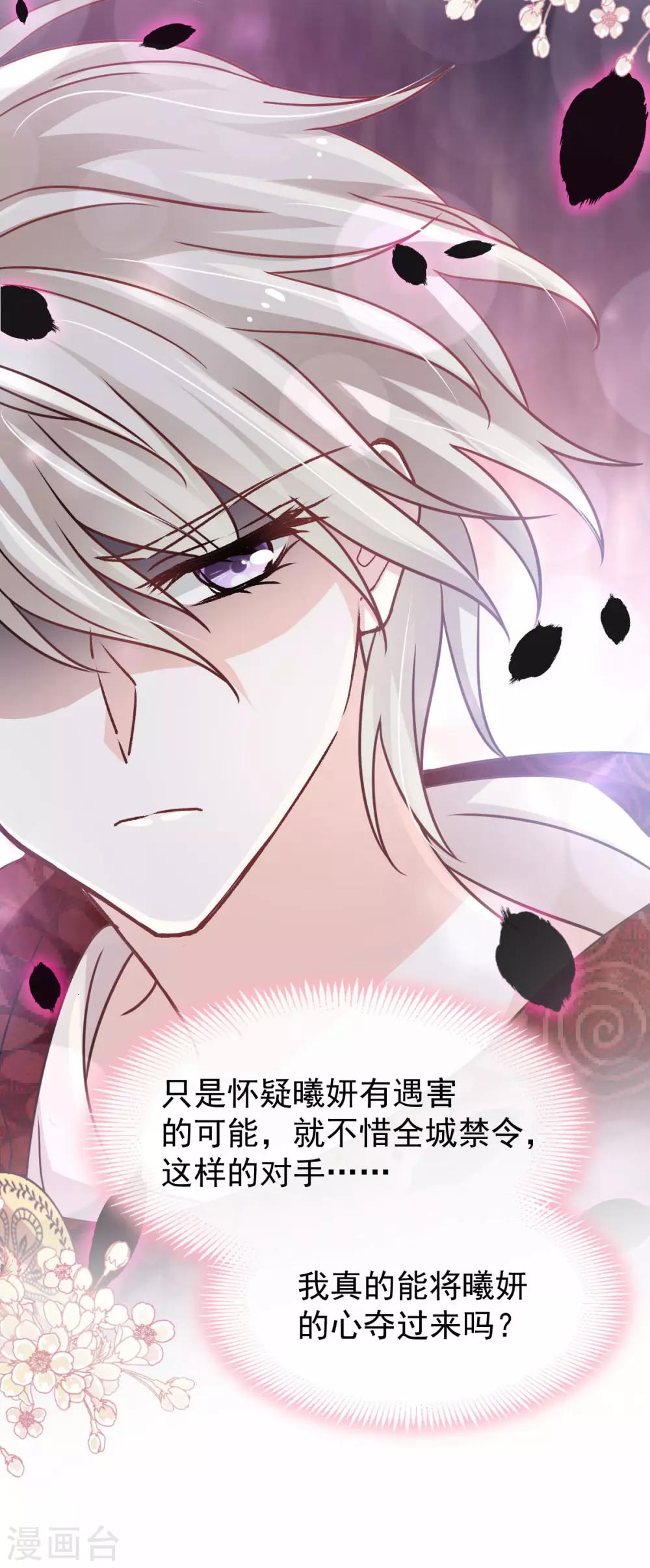 天下第一宠韩漫全集-第131话 都会满足你无删减无遮挡章节图片 