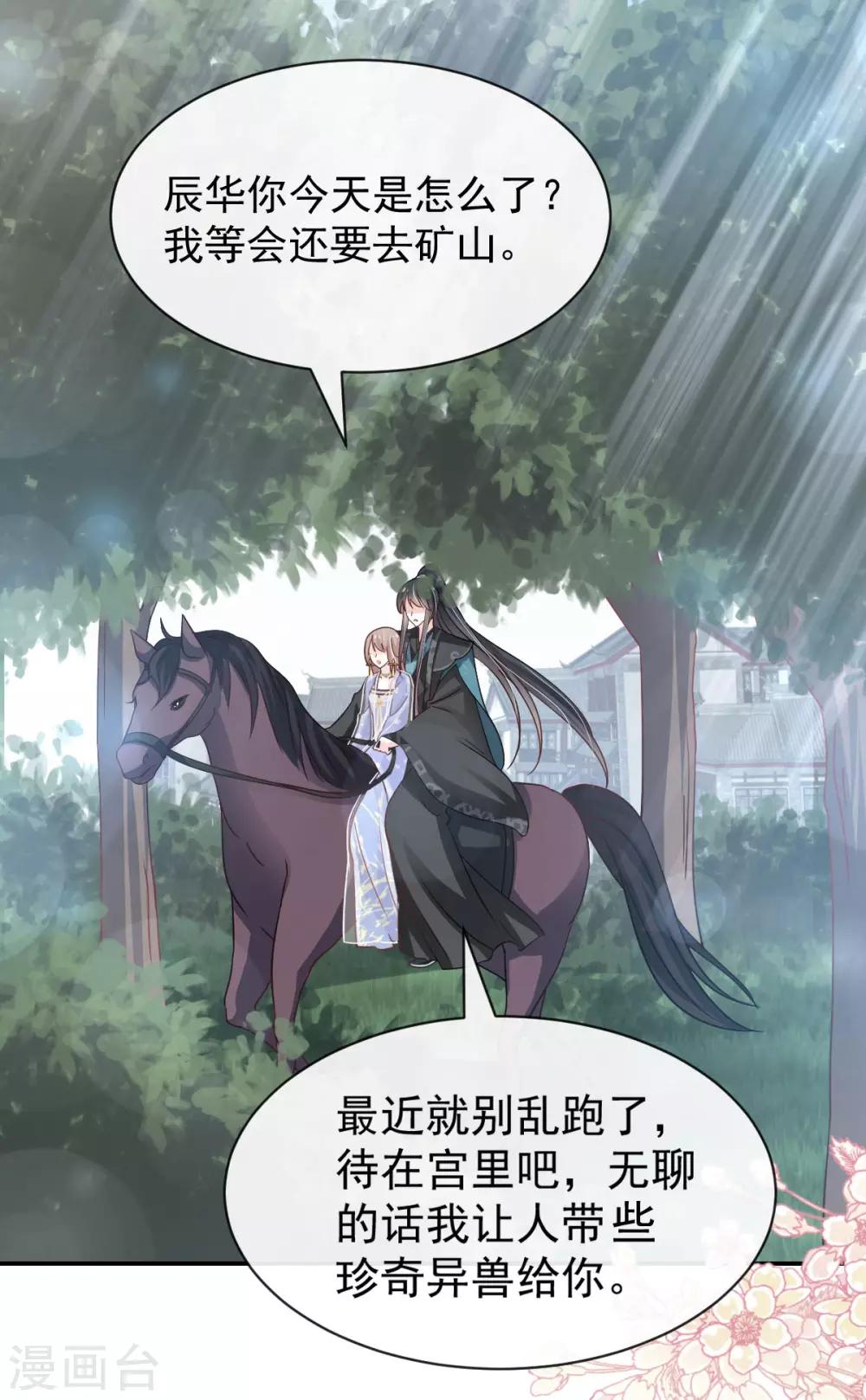 天下第一宠韩漫全集-第131话 都会满足你无删减无遮挡章节图片 