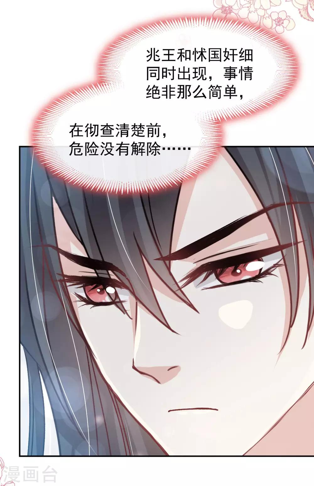 天下第一宠韩漫全集-第131话 都会满足你无删减无遮挡章节图片 