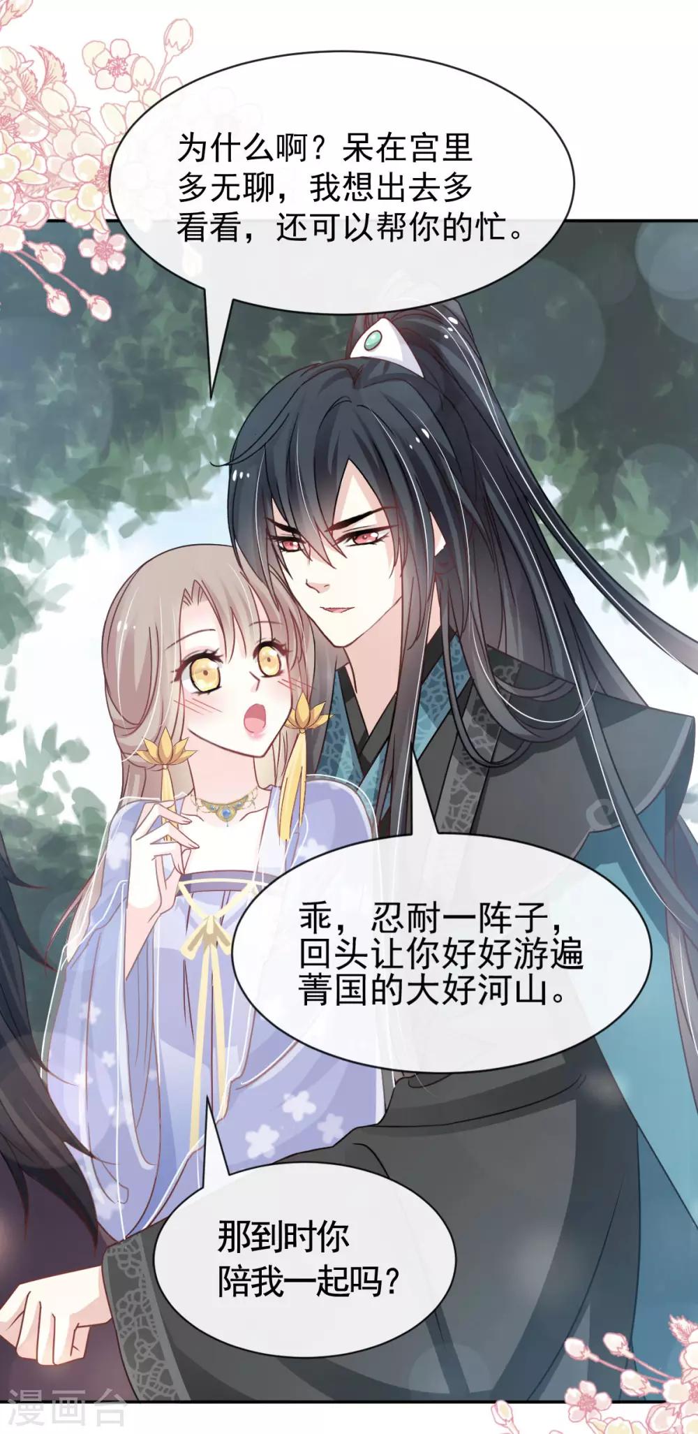 天下第一宠韩漫全集-第131话 都会满足你无删减无遮挡章节图片 