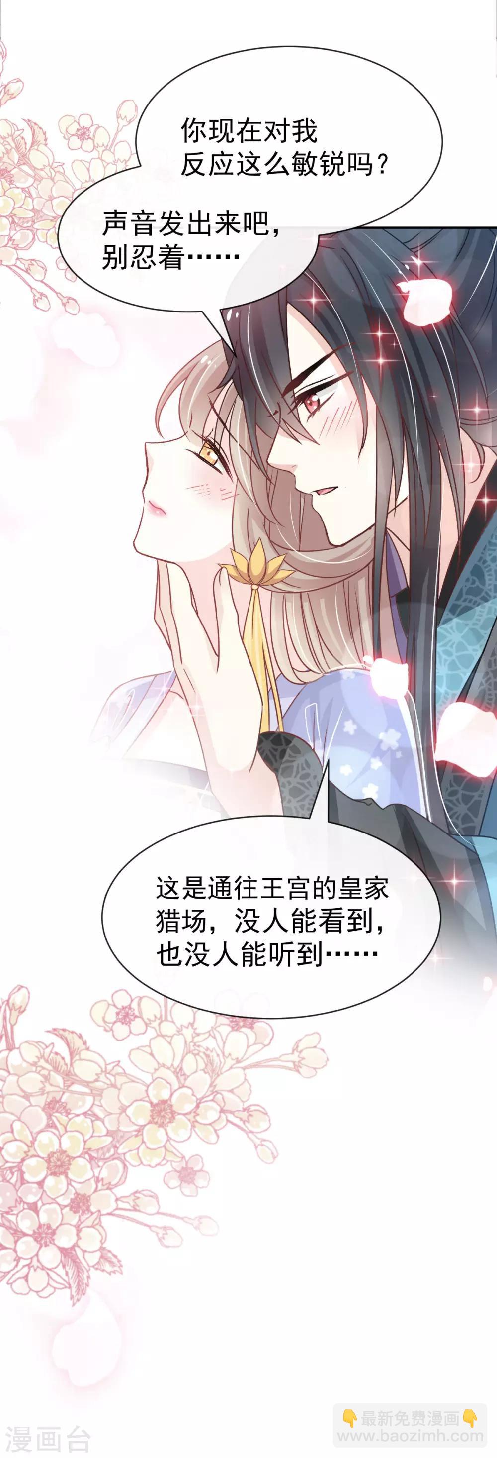 天下第一宠韩漫全集-第131话 都会满足你无删减无遮挡章节图片 