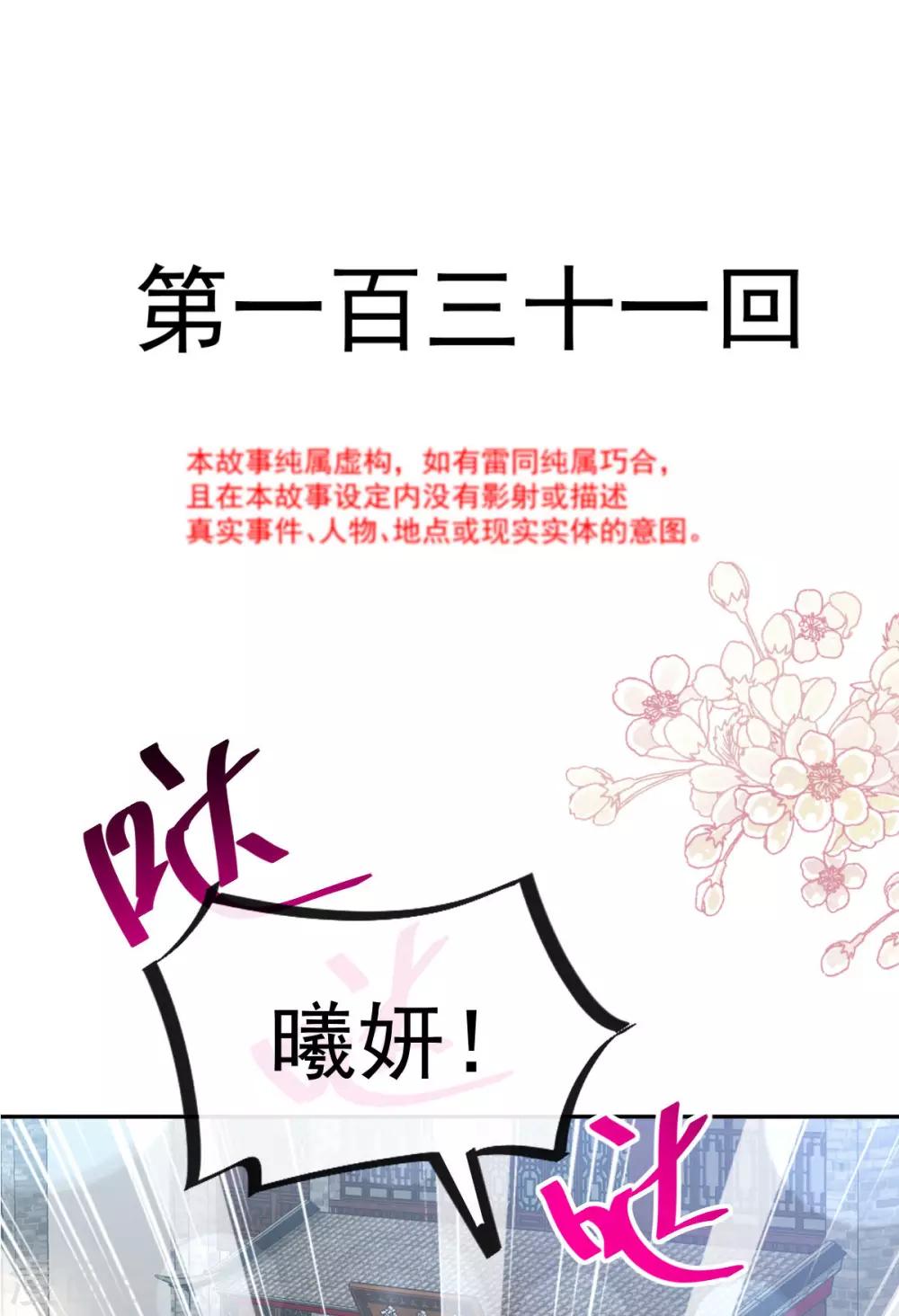 天下第一宠韩漫全集-第131话 都会满足你无删减无遮挡章节图片 