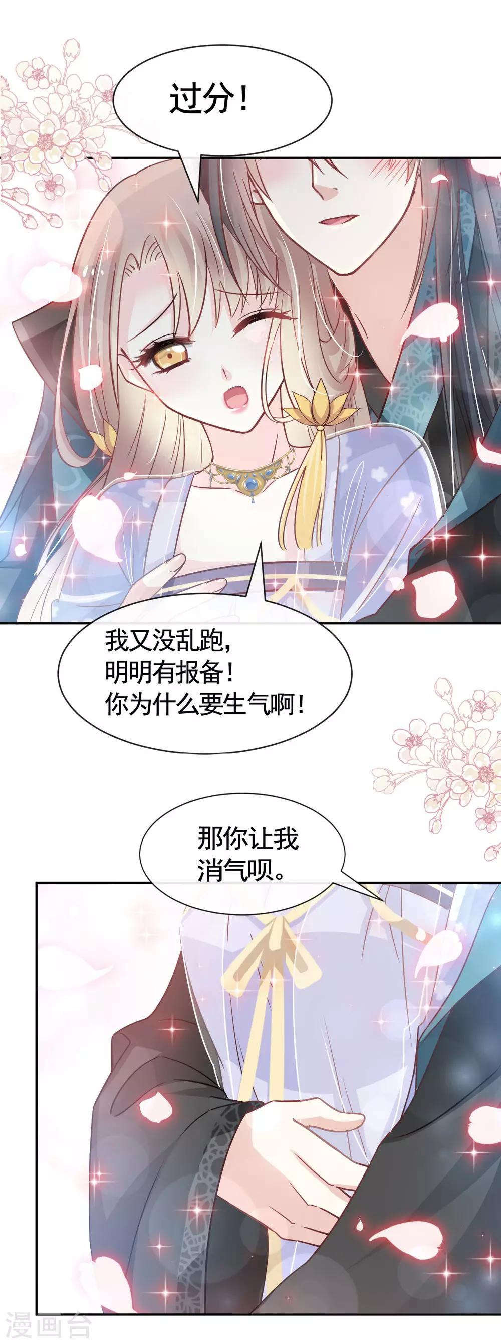 天下第一宠韩漫全集-第131话 都会满足你无删减无遮挡章节图片 