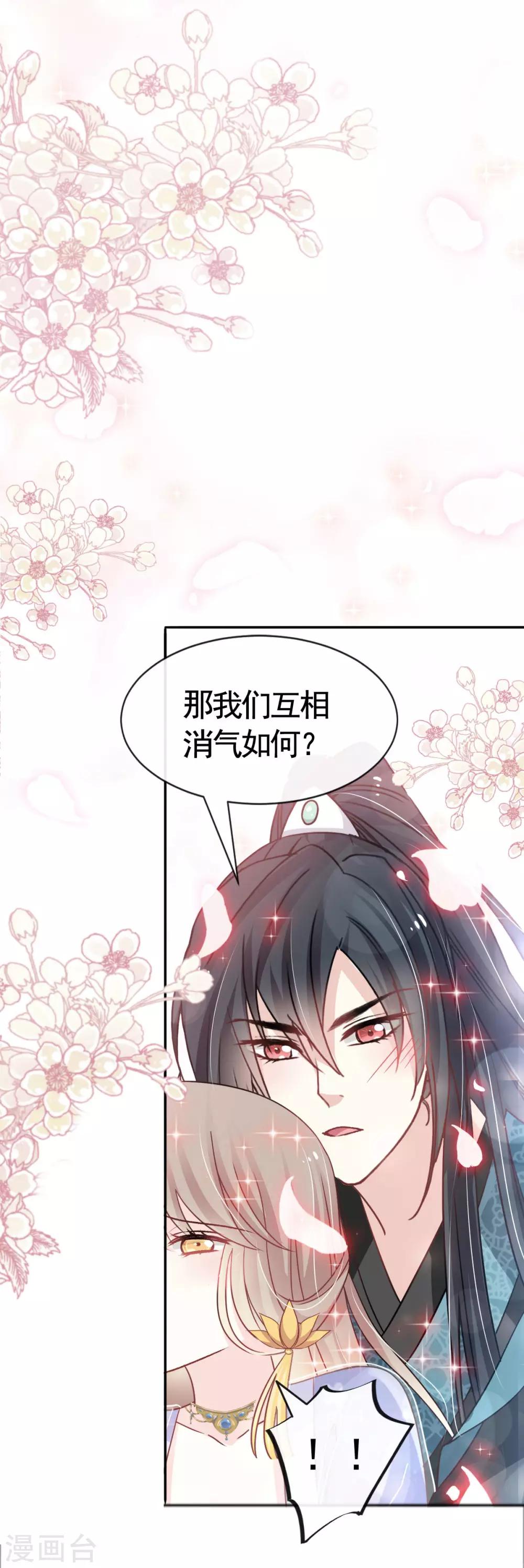 天下第一宠韩漫全集-第131话 都会满足你无删减无遮挡章节图片 