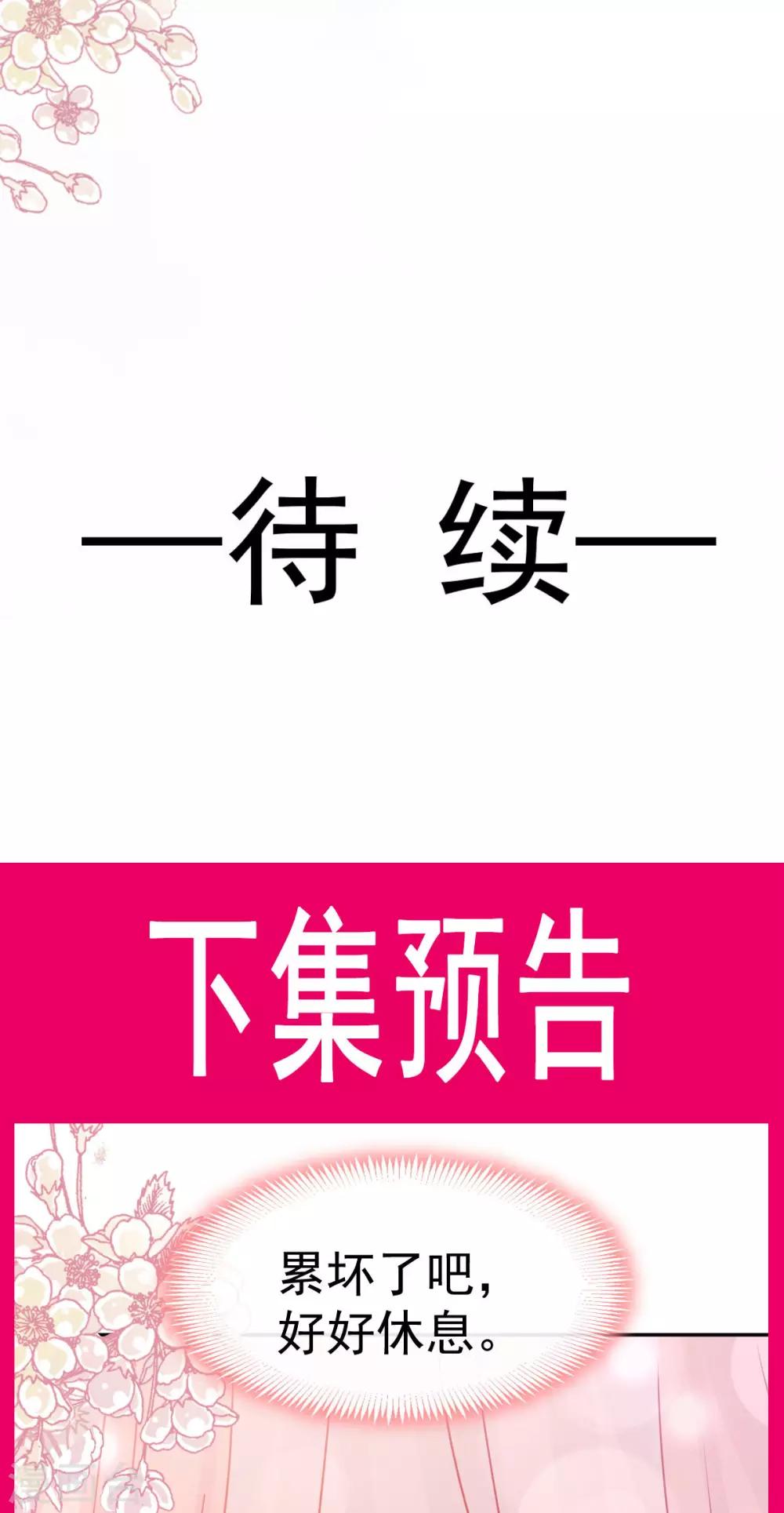 天下第一宠韩漫全集-第131话 都会满足你无删减无遮挡章节图片 