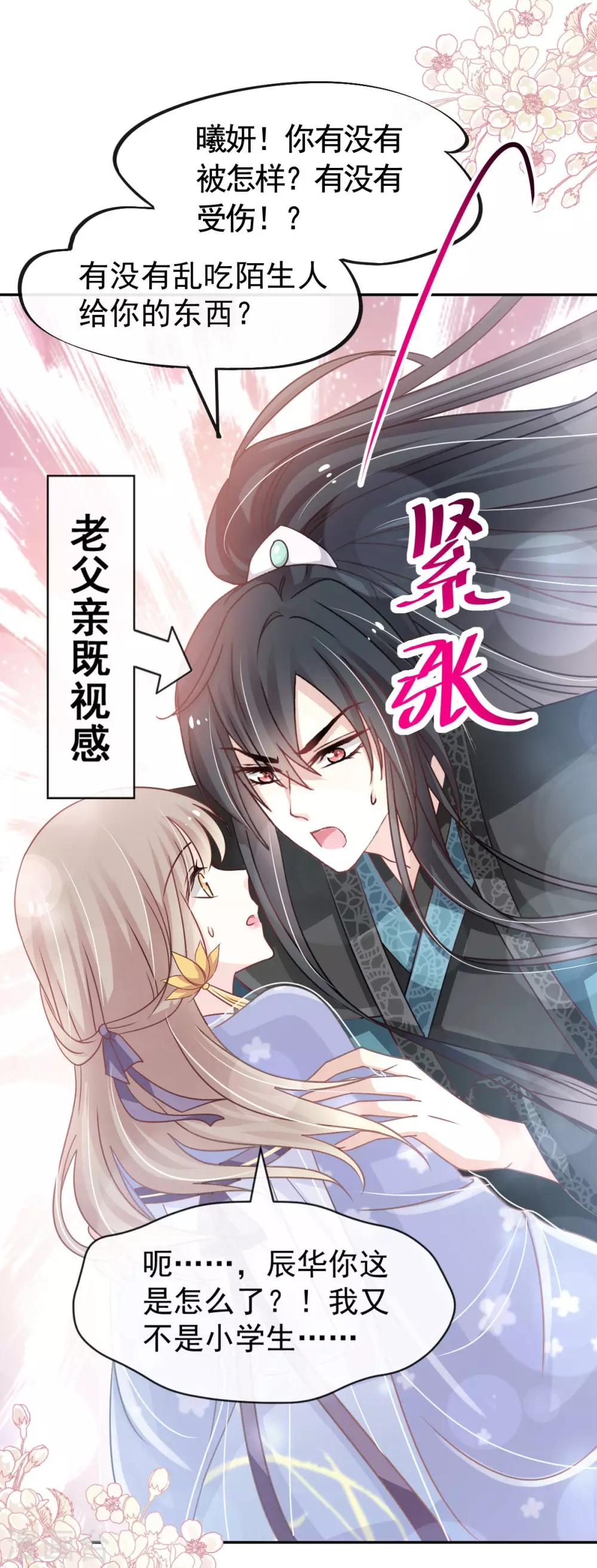 天下第一宠韩漫全集-第131话 都会满足你无删减无遮挡章节图片 