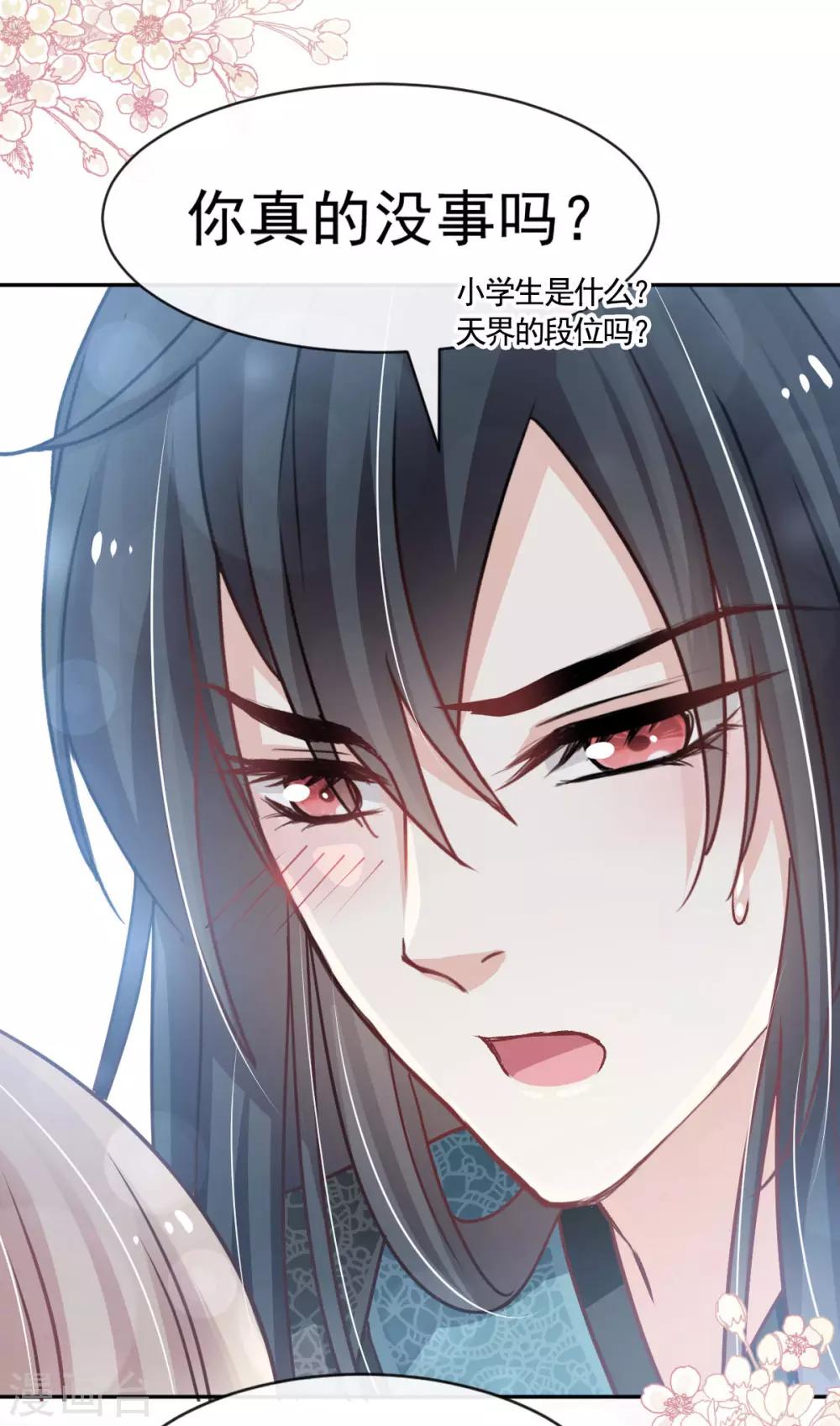 天下第一宠韩漫全集-第131话 都会满足你无删减无遮挡章节图片 