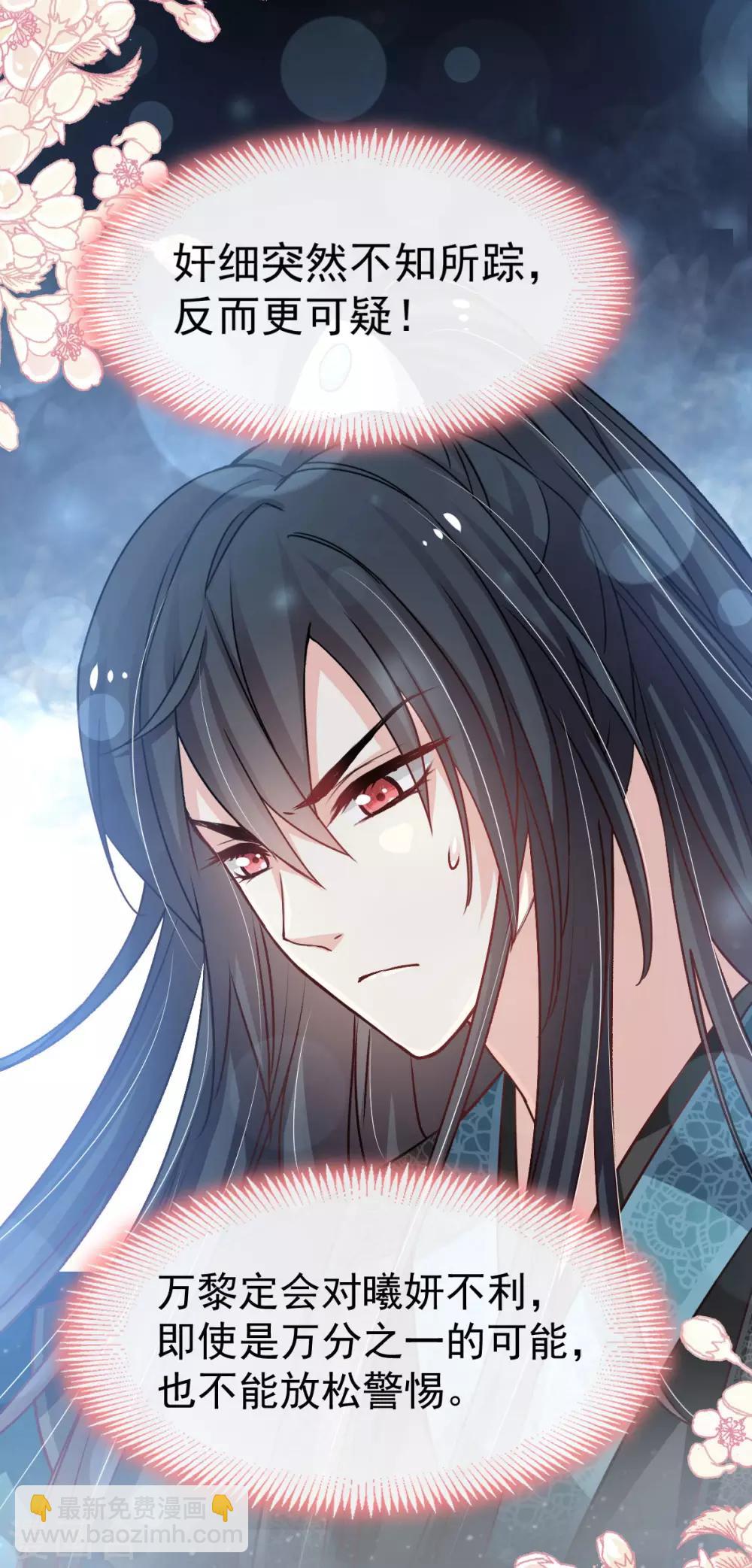 天下第一宠韩漫全集-第132话 无法想象没有你的世界无删减无遮挡章节图片 