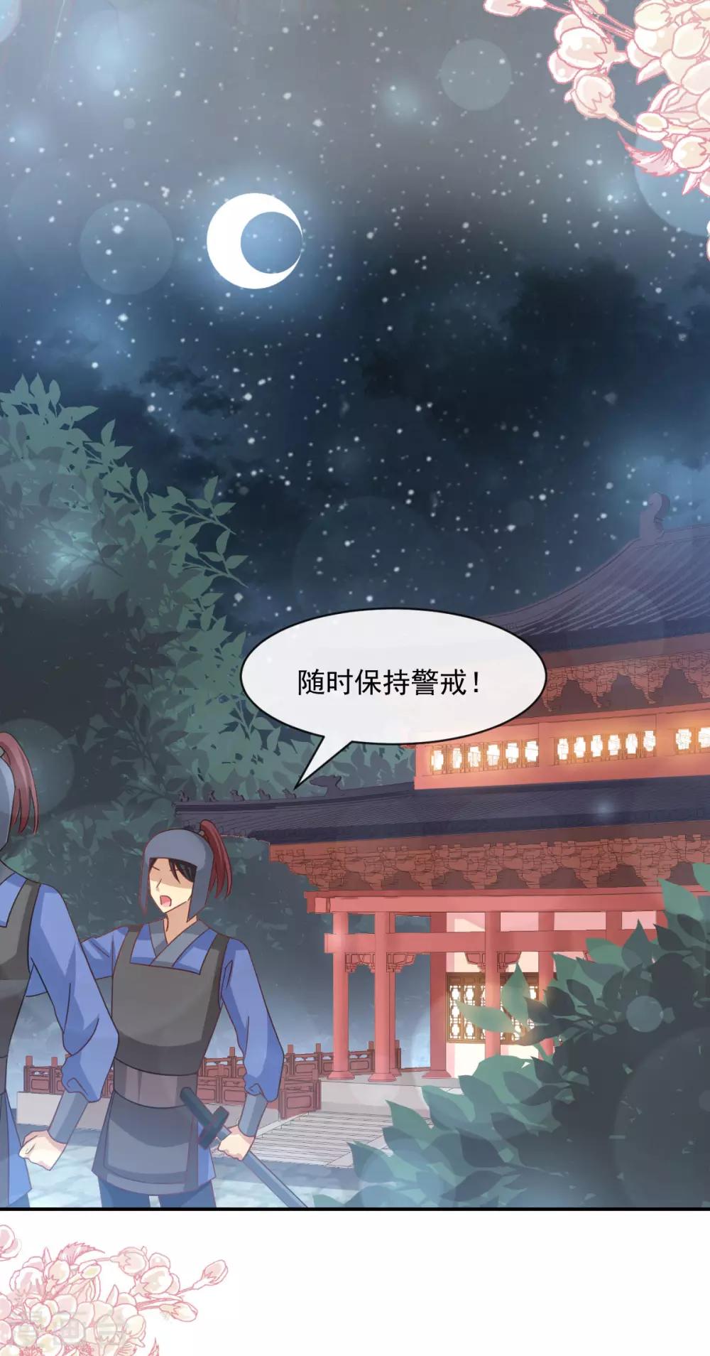 天下第一宠韩漫全集-第132话 无法想象没有你的世界无删减无遮挡章节图片 