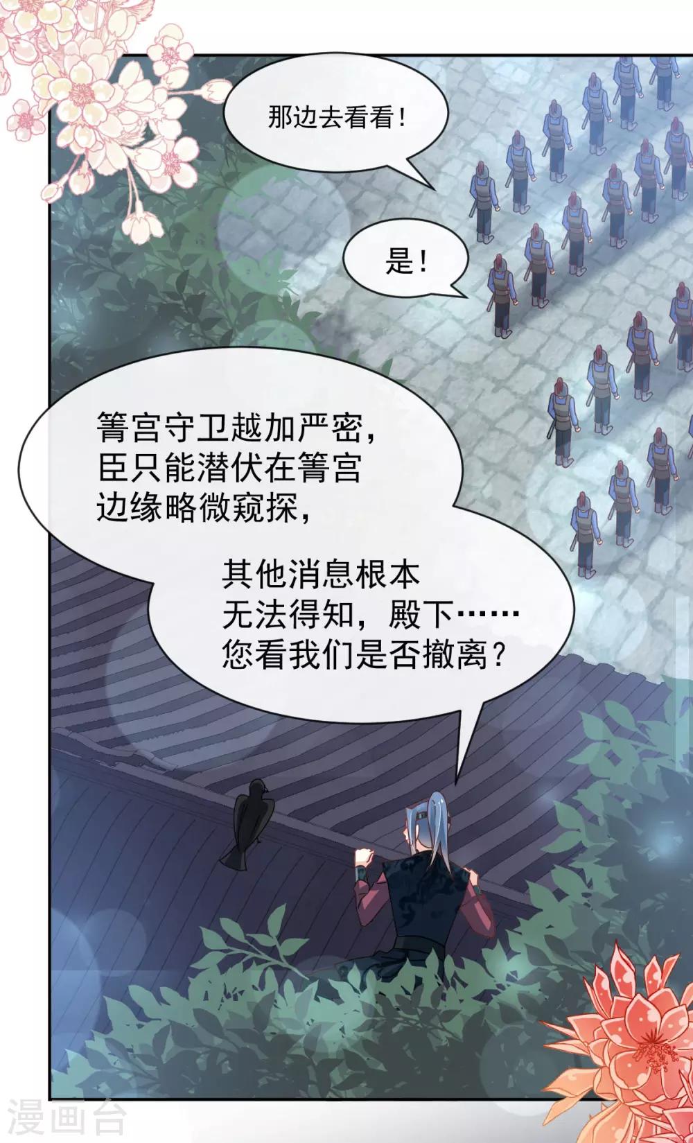 天下第一宠韩漫全集-第132话 无法想象没有你的世界无删减无遮挡章节图片 