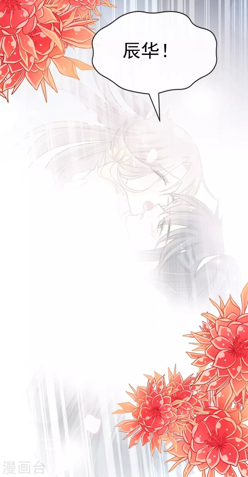 天下第一宠韩漫全集-第132话 无法想象没有你的世界无删减无遮挡章节图片 