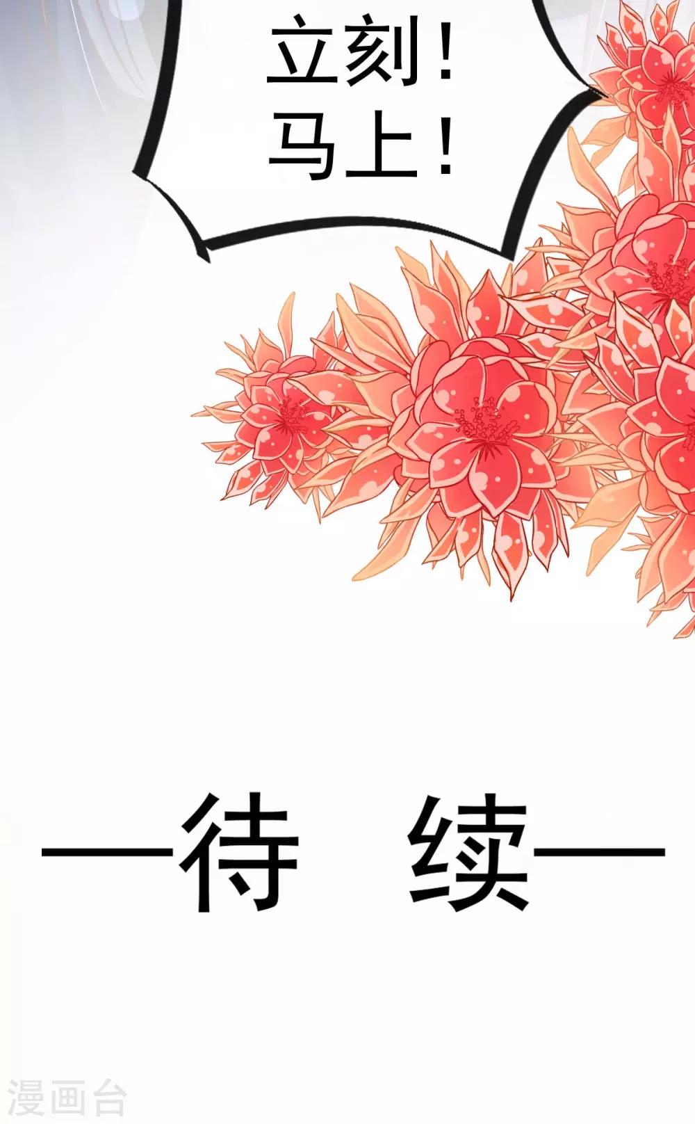 天下第一宠韩漫全集-第132话 无法想象没有你的世界无删减无遮挡章节图片 