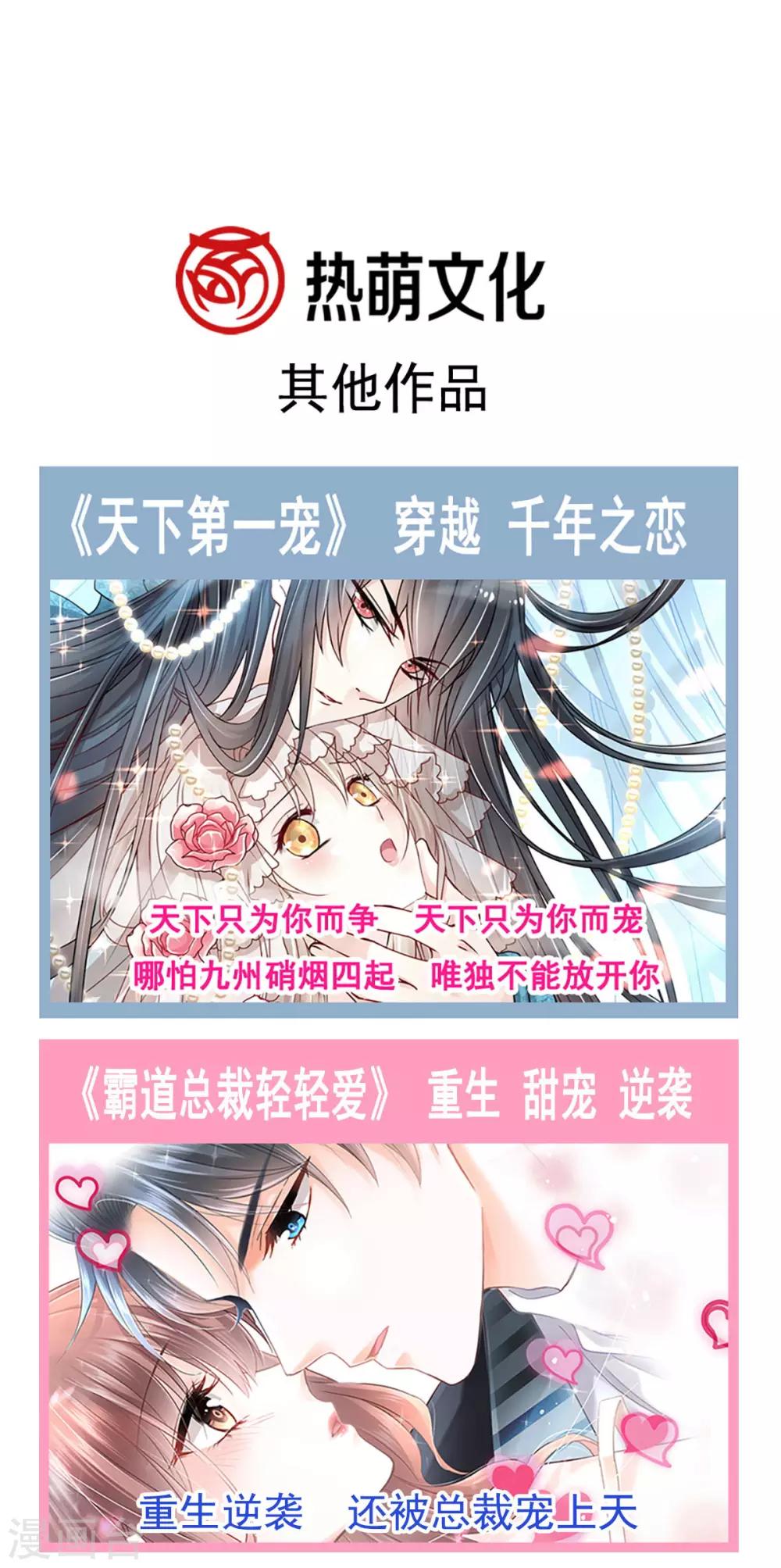 天下第一宠韩漫全集-第132话 无法想象没有你的世界无删减无遮挡章节图片 