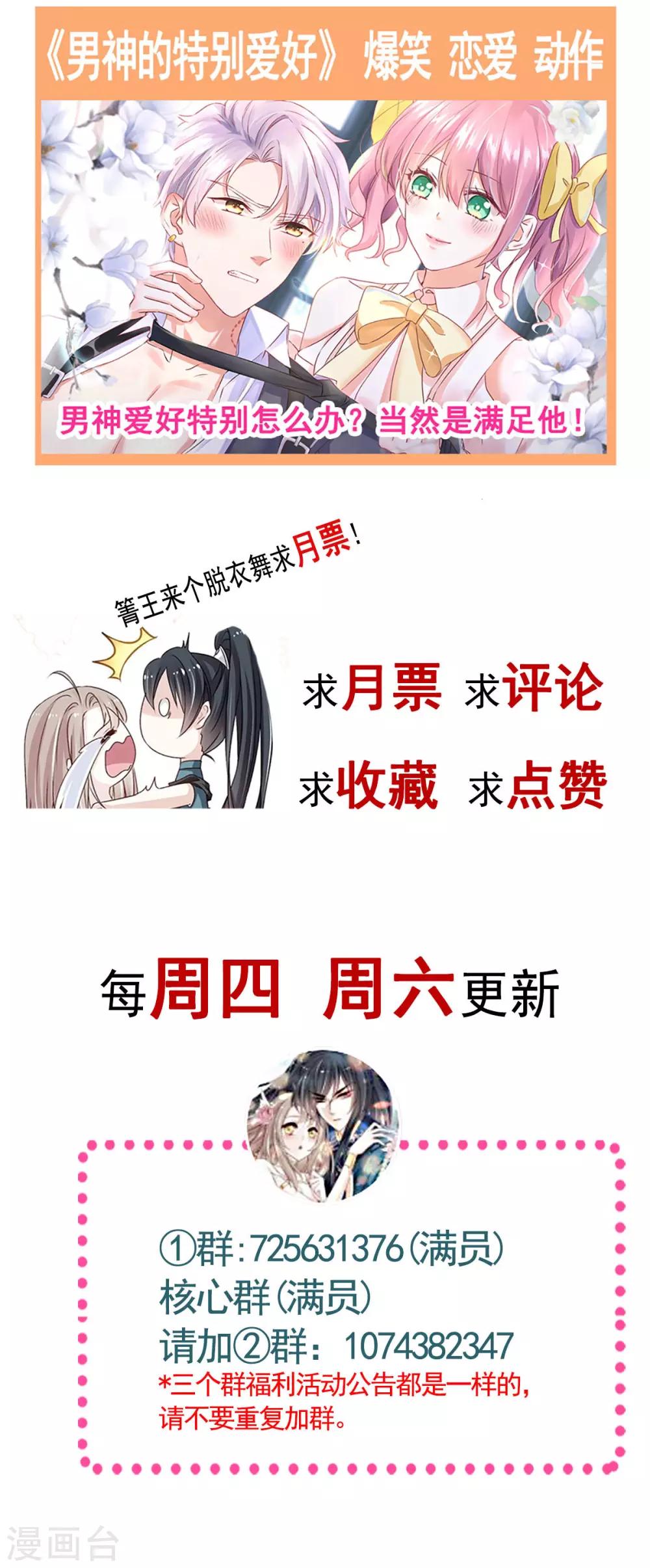 天下第一宠韩漫全集-第132话 无法想象没有你的世界无删减无遮挡章节图片 