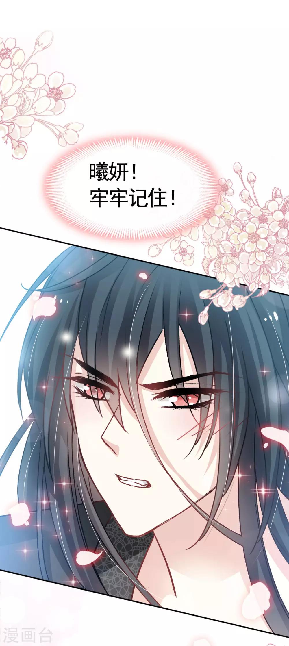 天下第一宠韩漫全集-第132话 无法想象没有你的世界无删减无遮挡章节图片 