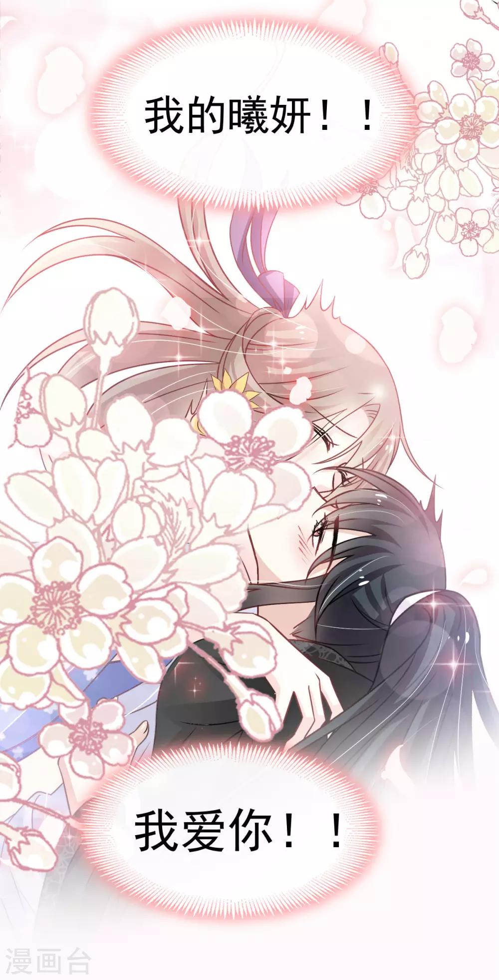 天下第一宠韩漫全集-第132话 无法想象没有你的世界无删减无遮挡章节图片 