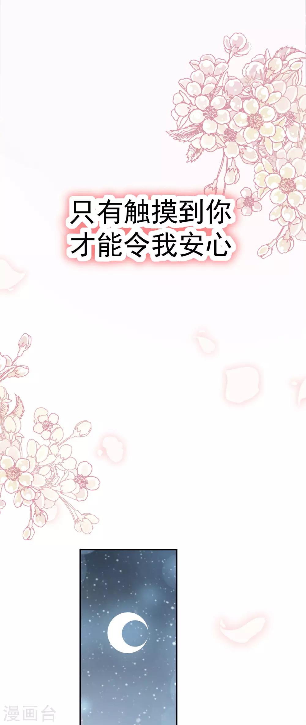 天下第一宠韩漫全集-第132话 无法想象没有你的世界无删减无遮挡章节图片 