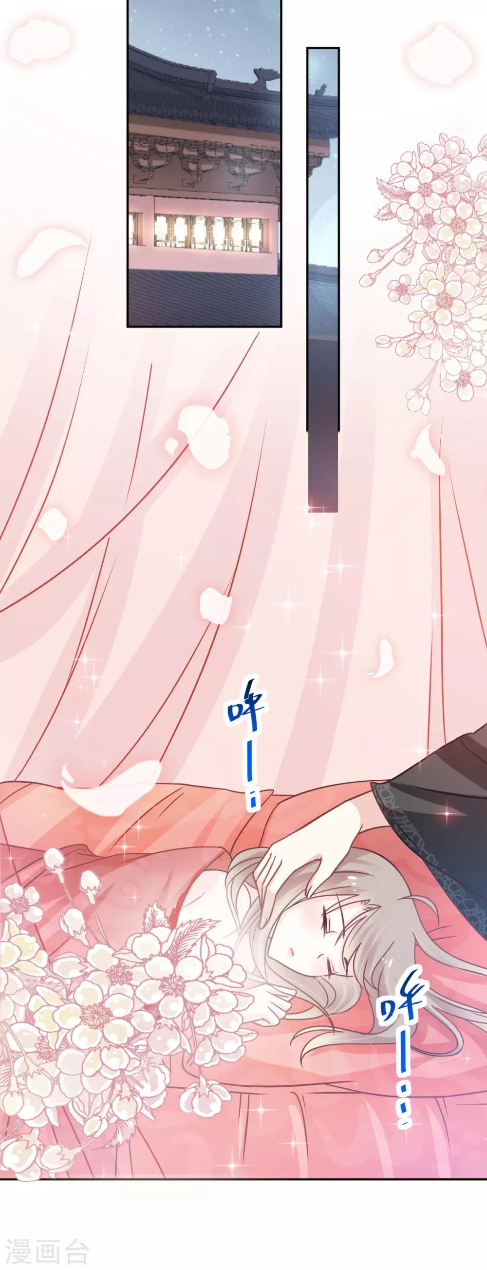 天下第一宠韩漫全集-第132话 无法想象没有你的世界无删减无遮挡章节图片 