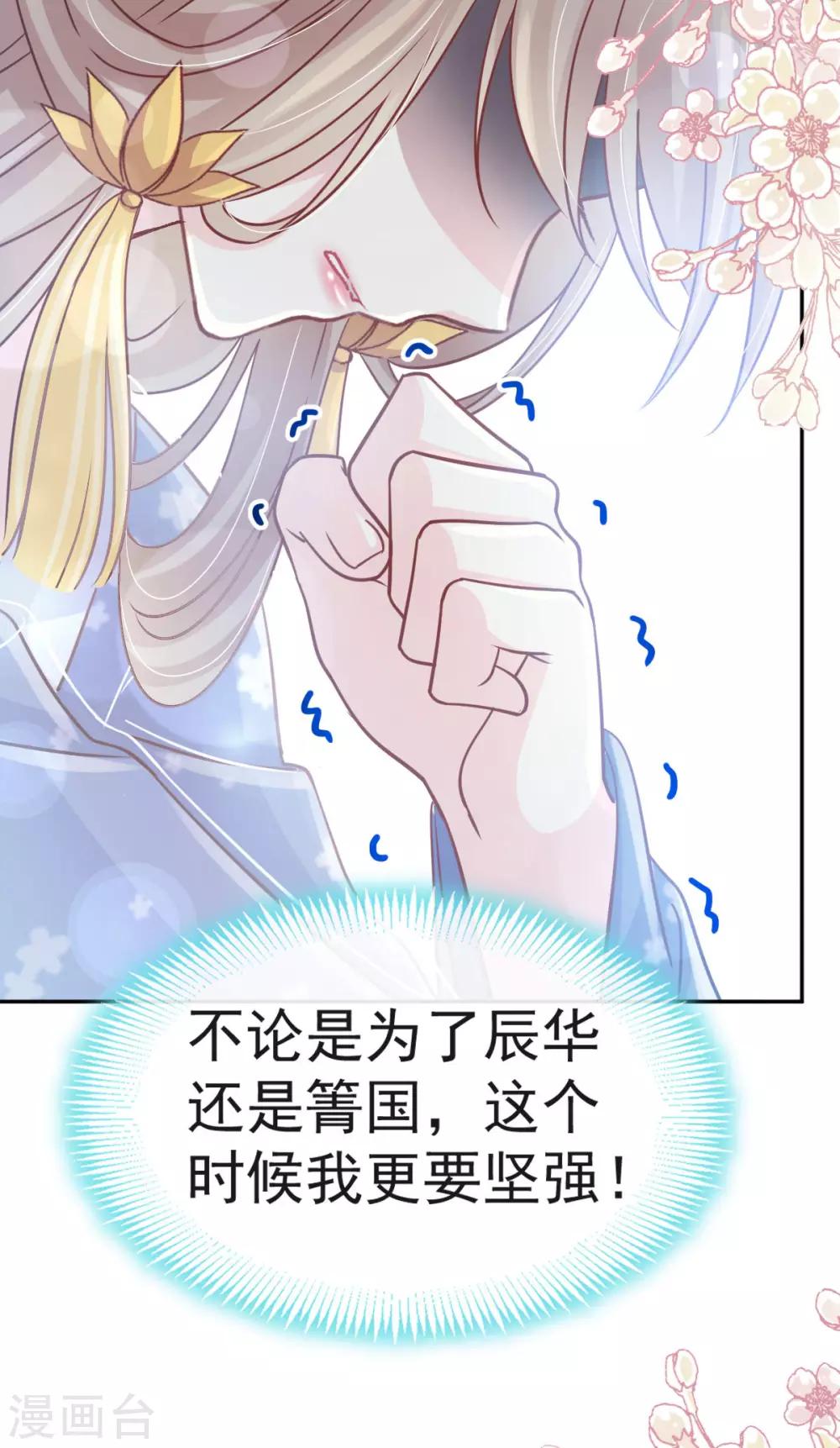 天下第一宠韩漫全集-第133话 守护我们的家无删减无遮挡章节图片 
