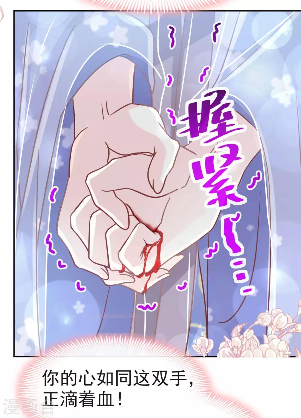天下第一宠韩漫全集-第133话 守护我们的家无删减无遮挡章节图片 