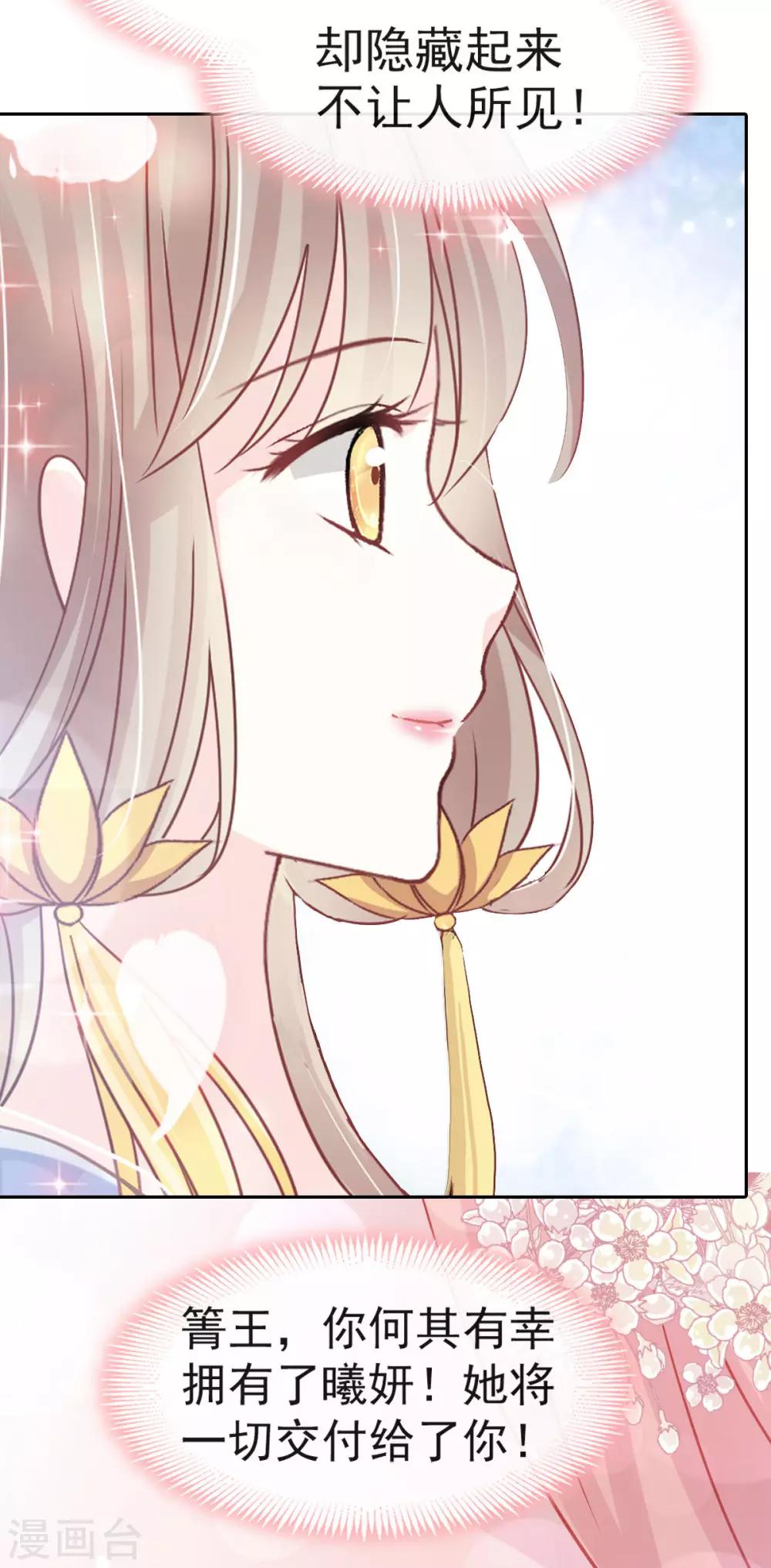 天下第一宠韩漫全集-第133话 守护我们的家无删减无遮挡章节图片 