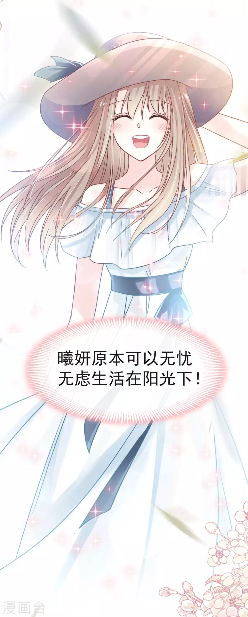 天下第一宠韩漫全集-第133话 守护我们的家无删减无遮挡章节图片 