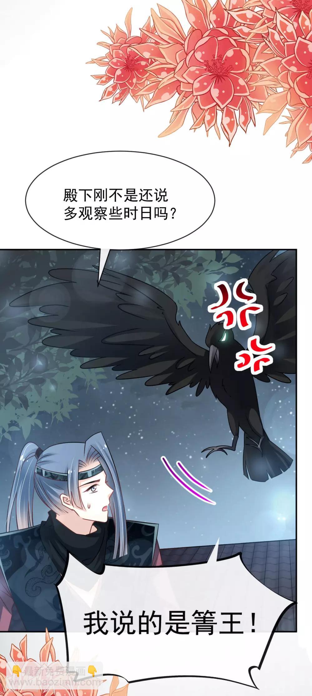 天下第一宠韩漫全集-第133话 守护我们的家无删减无遮挡章节图片 