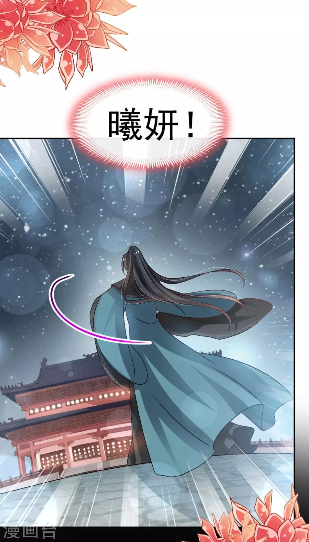 天下第一宠韩漫全集-第133话 守护我们的家无删减无遮挡章节图片 