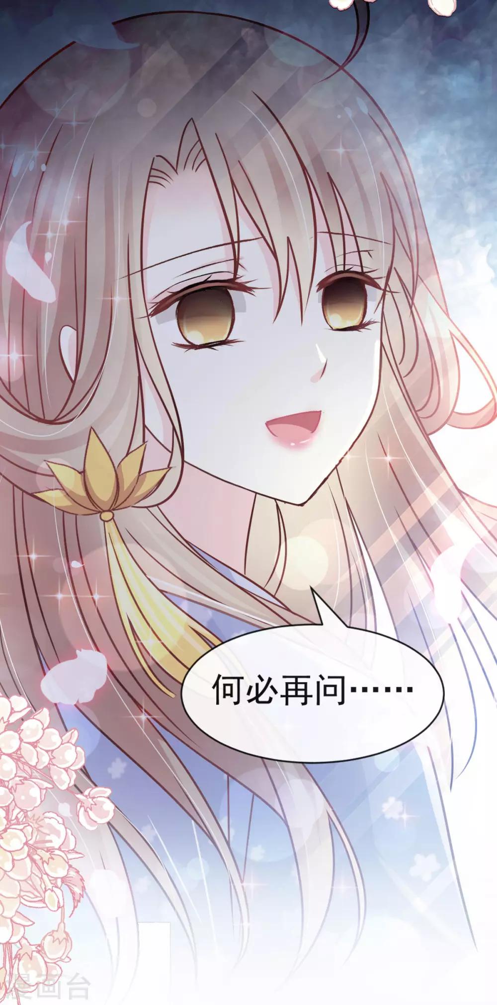 天下第一宠韩漫全集-第134话 决定箐王的生死无删减无遮挡章节图片 