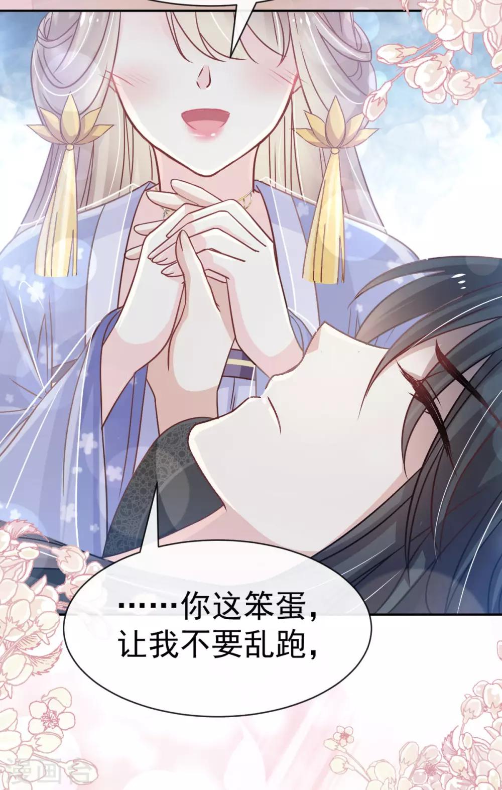 天下第一宠韩漫全集-第134话 决定箐王的生死无删减无遮挡章节图片 