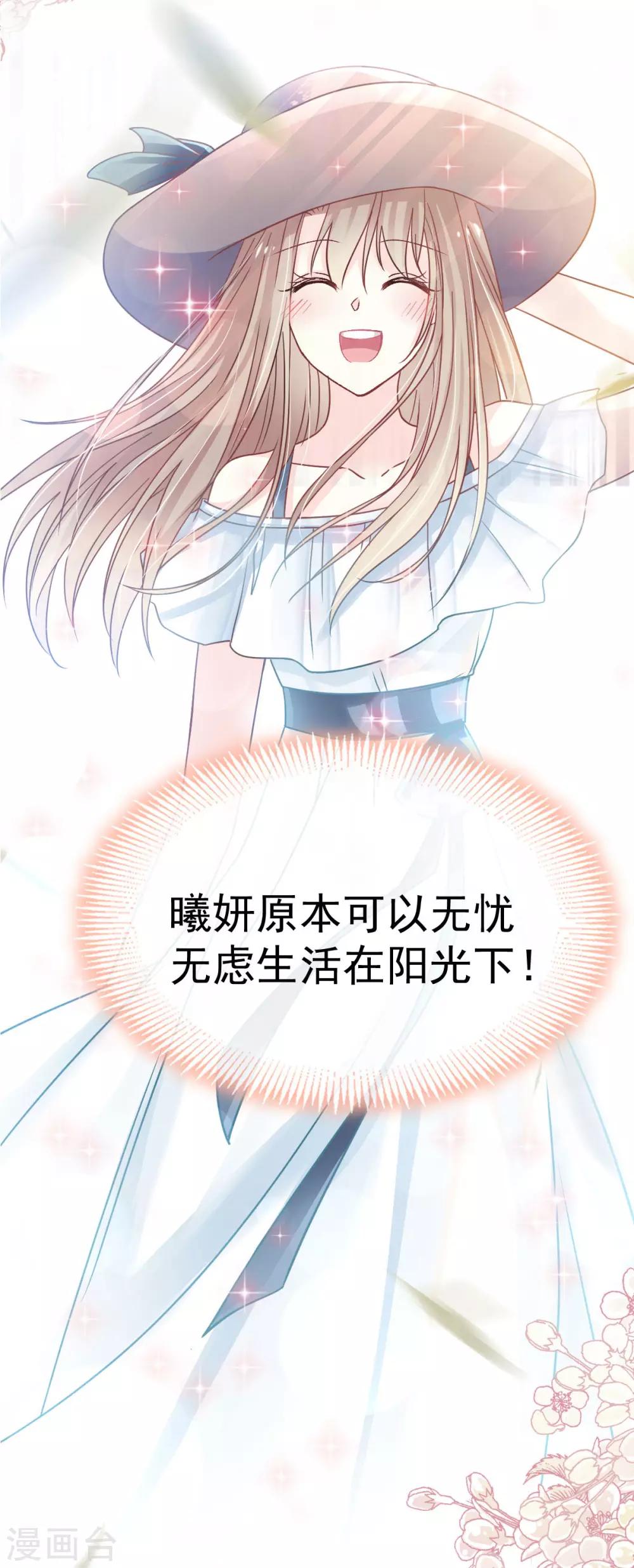 天下第一宠韩漫全集-第134话 决定箐王的生死无删减无遮挡章节图片 
