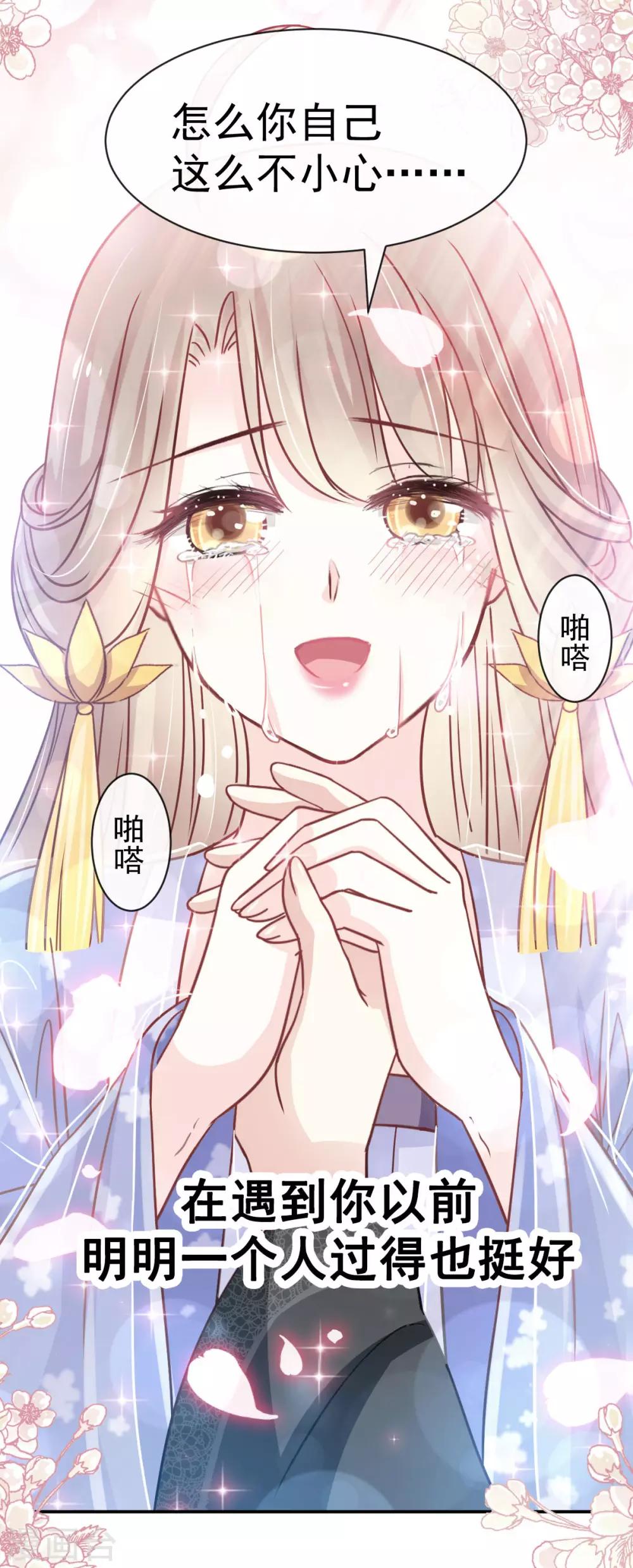 天下第一宠韩漫全集-第134话 决定箐王的生死无删减无遮挡章节图片 