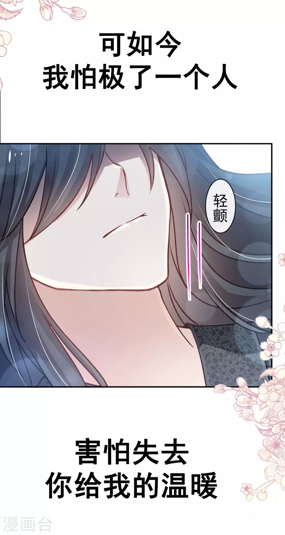天下第一宠韩漫全集-第134话 决定箐王的生死无删减无遮挡章节图片 