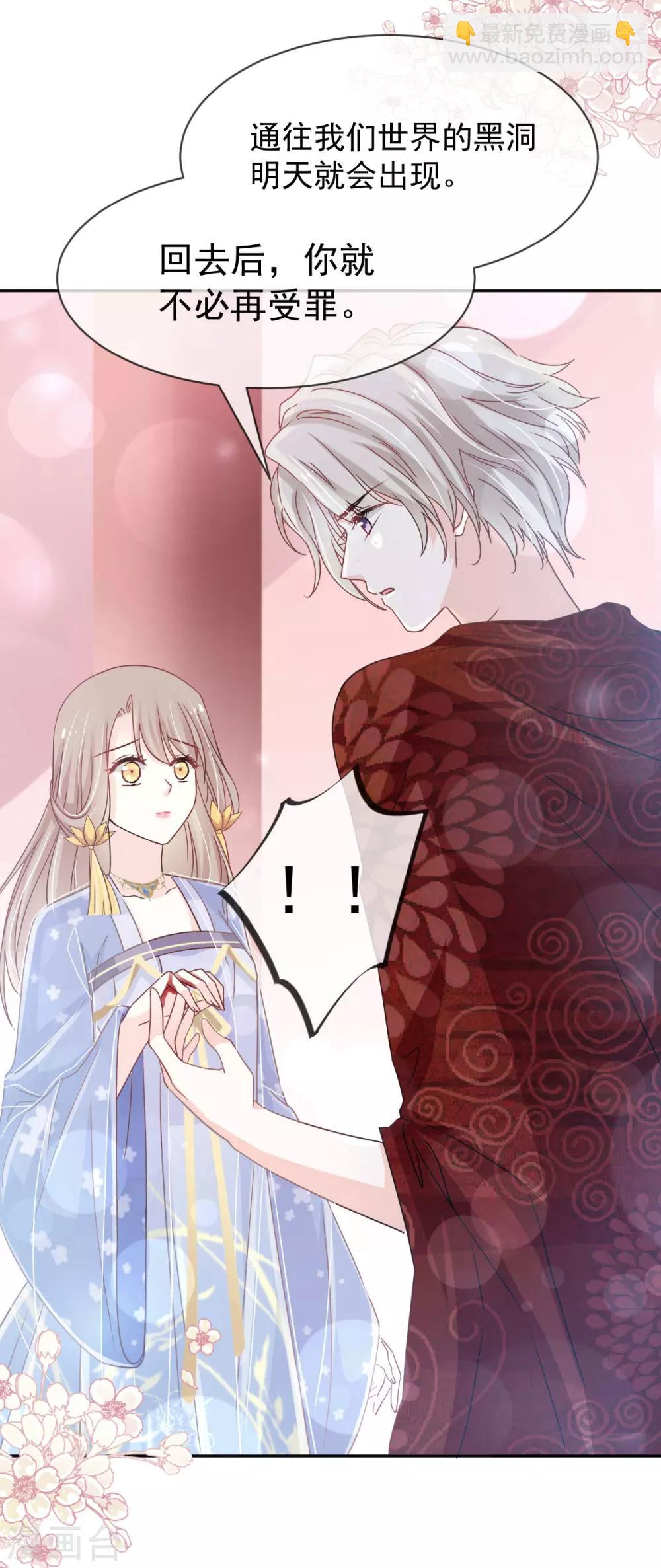 天下第一宠韩漫全集-第134话 决定箐王的生死无删减无遮挡章节图片 