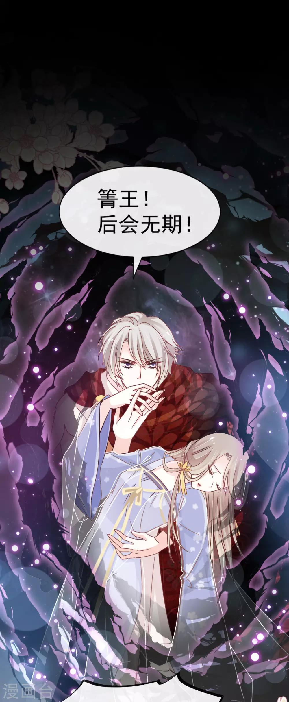 天下第一宠韩漫全集-第135话 生生世世是吾妻无删减无遮挡章节图片 