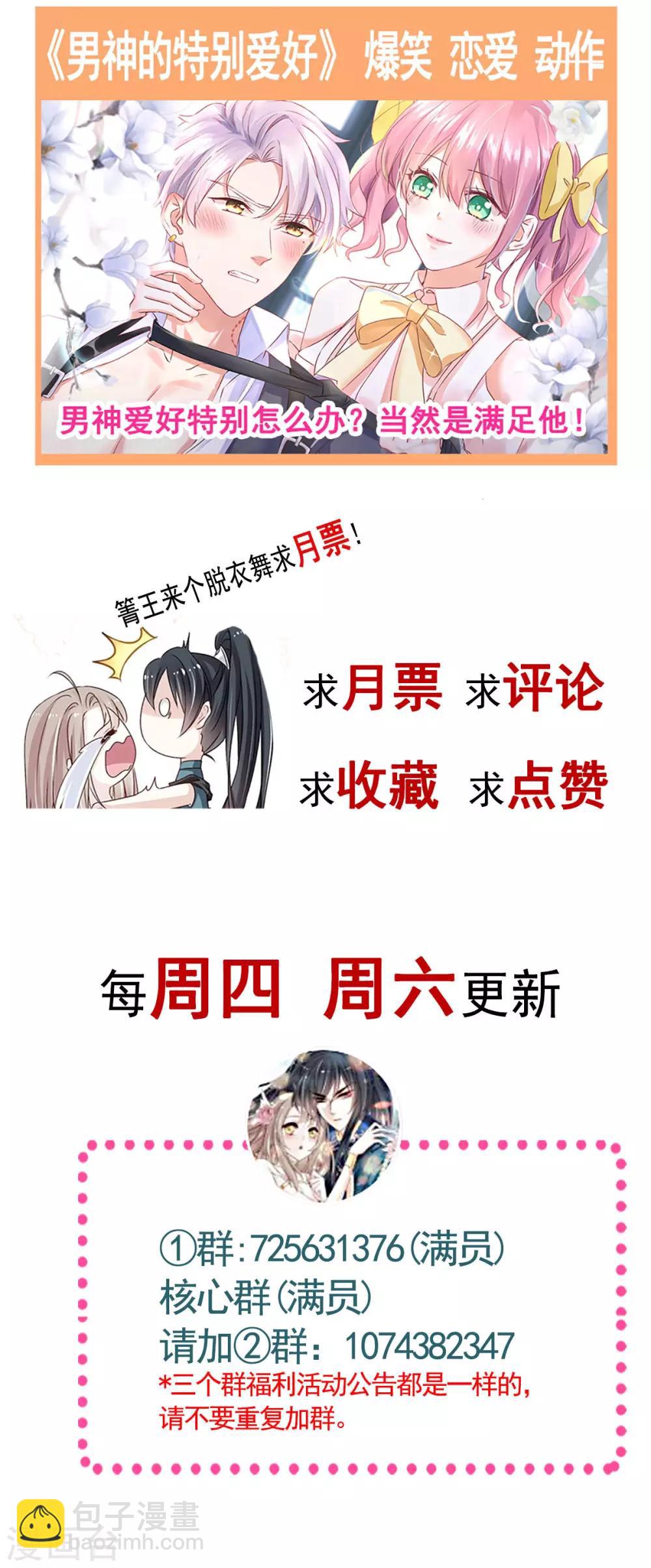 天下第一宠韩漫全集-第135话 生生世世是吾妻无删减无遮挡章节图片 
