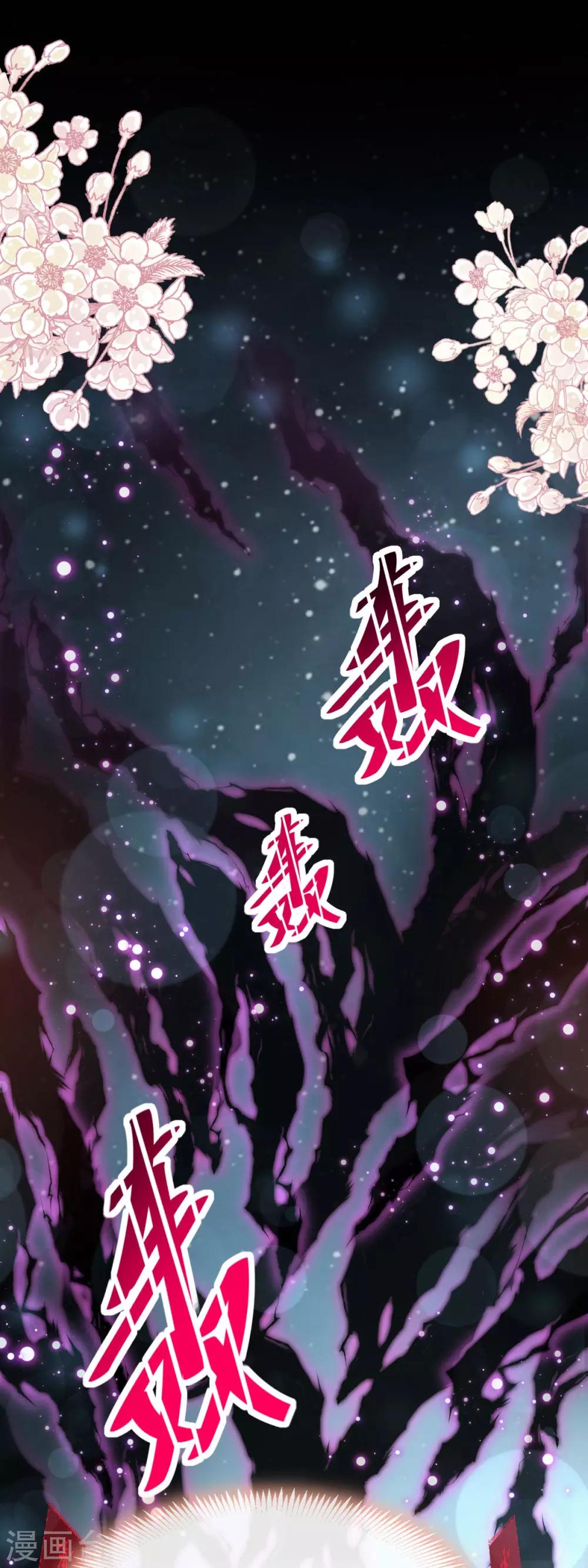天下第一宠韩漫全集-第135话 生生世世是吾妻无删减无遮挡章节图片 