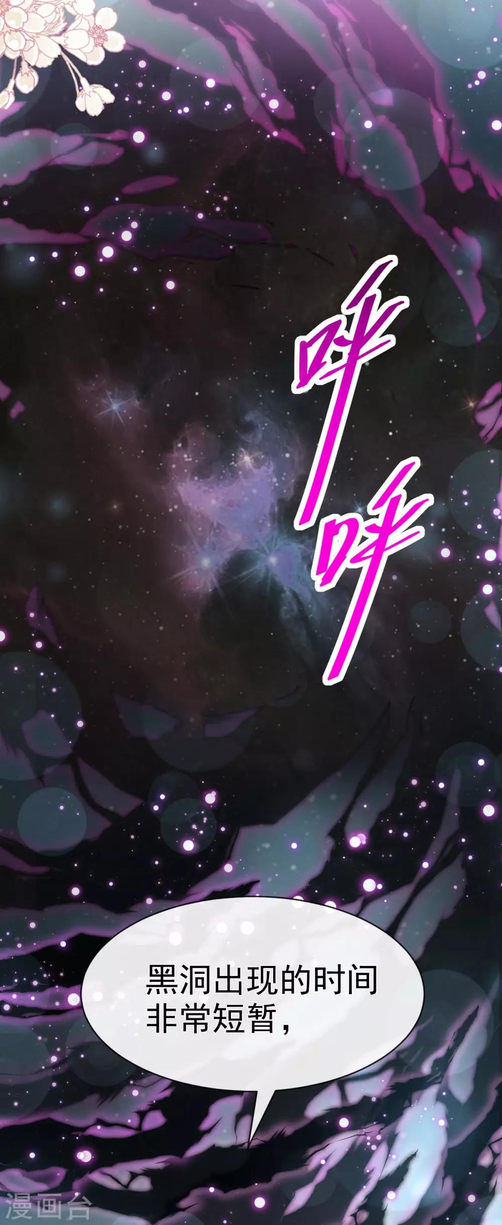 天下第一宠韩漫全集-第135话 生生世世是吾妻无删减无遮挡章节图片 
